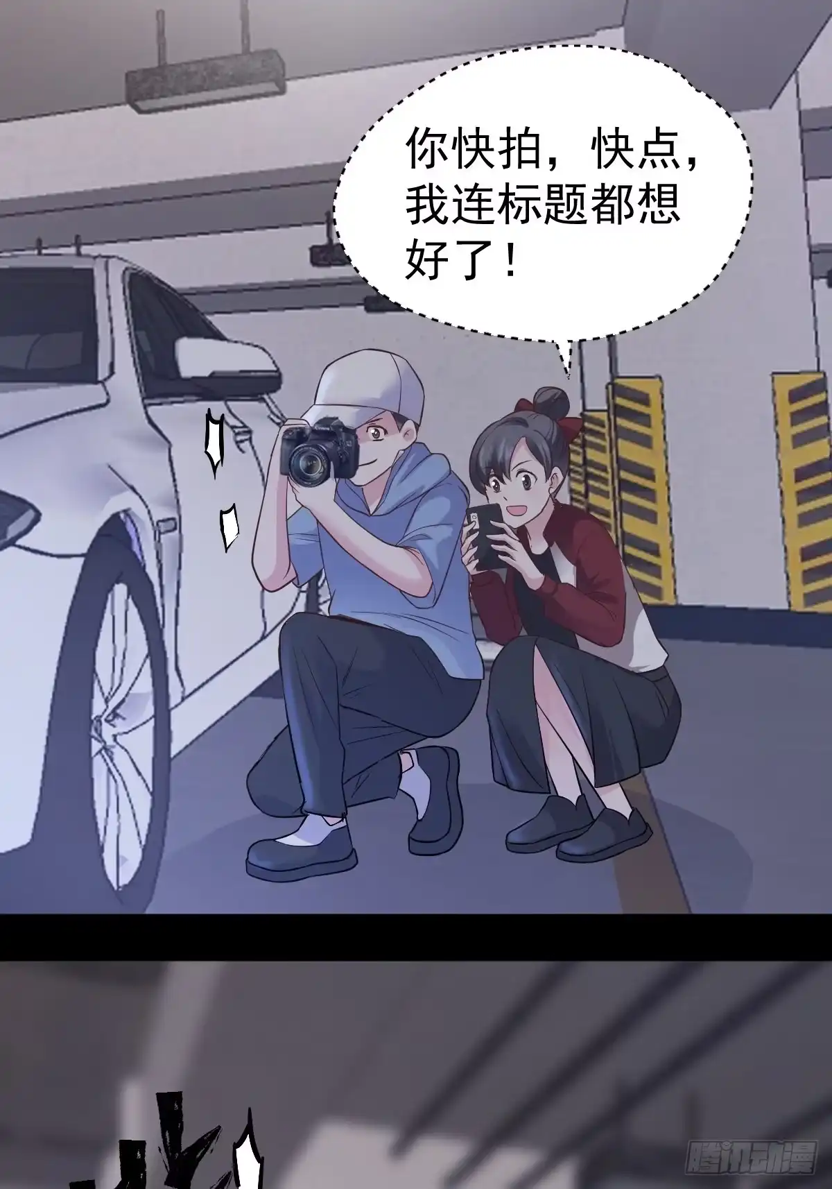 比心心~-我才不是恶毒女配（麻辣女配）-初心漫画,招财胖企（第3张）