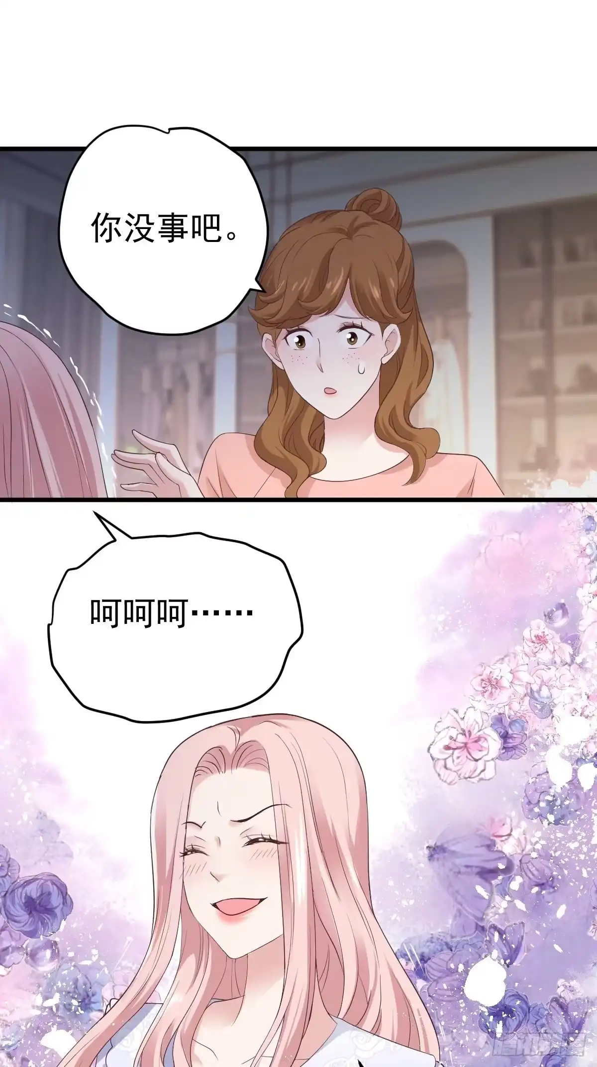实战，会亲家！-我才不是恶毒女配（麻辣女配）-初心漫画,招财胖企（第3张）