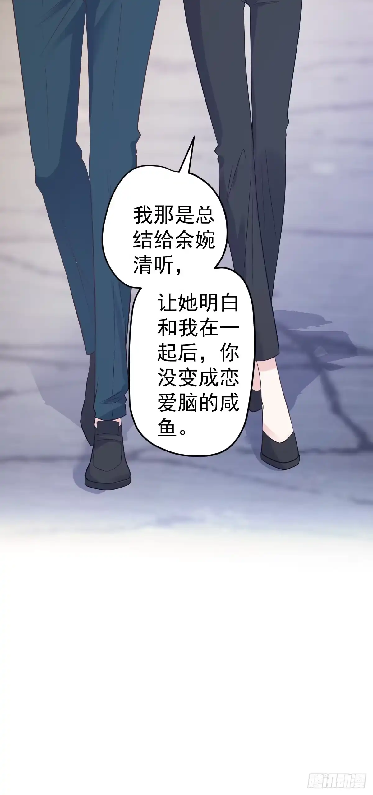 实战，会亲家！-我才不是恶毒女配（麻辣女配）-初心漫画,招财胖企（第10张）