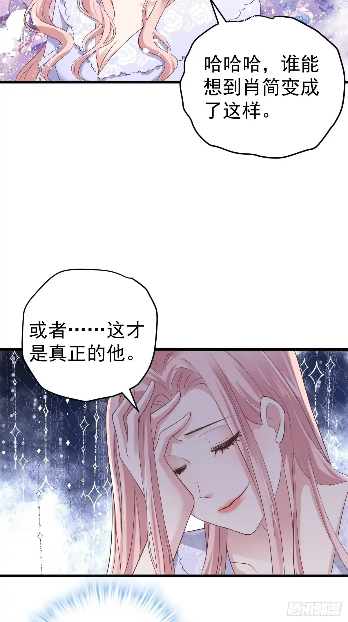 实战，会亲家！-我才不是恶毒女配（麻辣女配）-初心漫画,招财胖企（第4张）