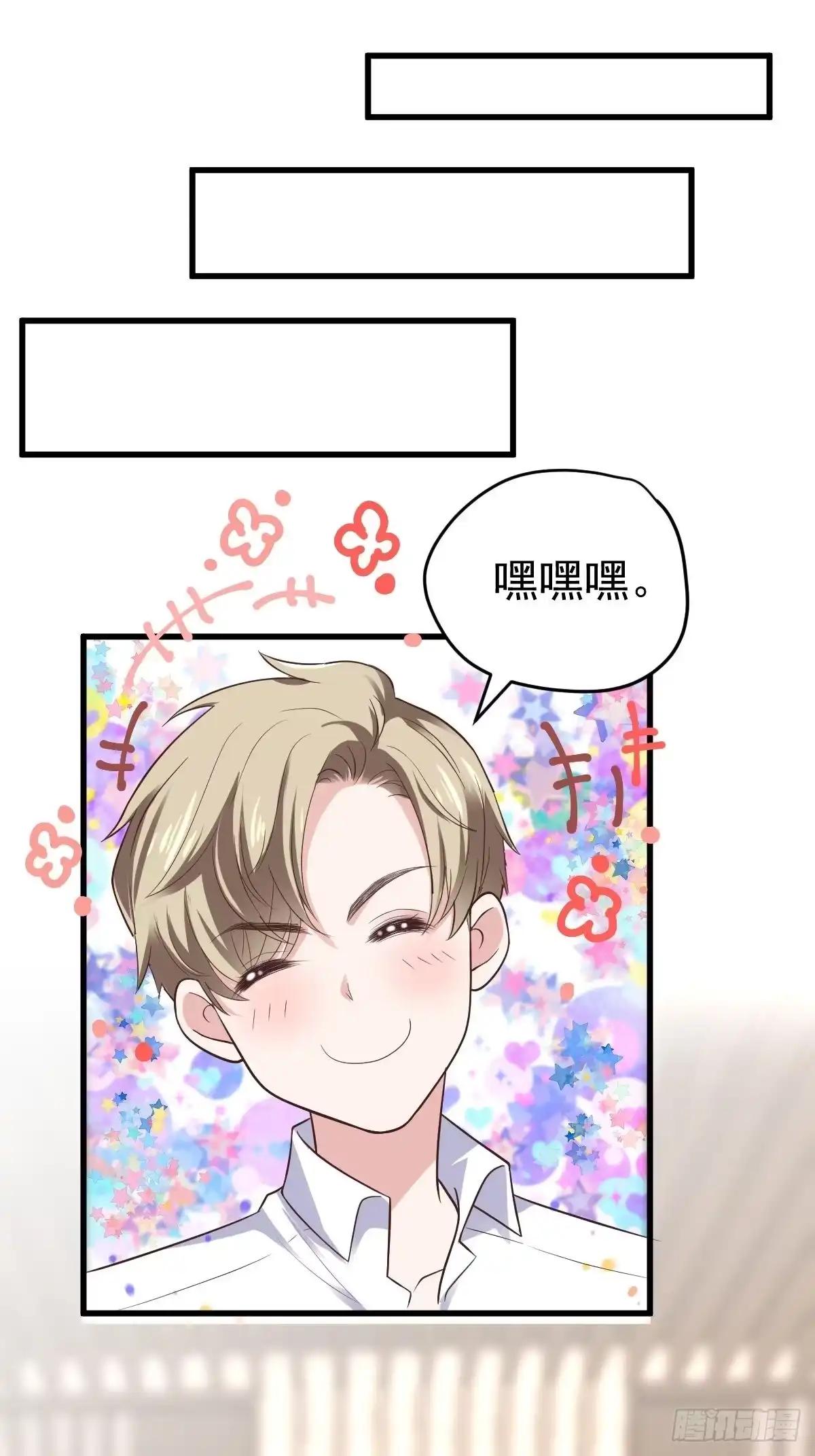 实战，会亲家！-我才不是恶毒女配（麻辣女配）-初心漫画,招财胖企（第8张）