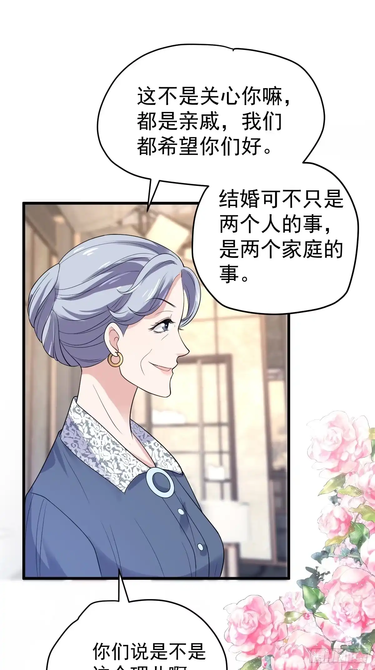 苏晓的……爸妈？！-我才不是恶毒女配（麻辣女配）-初心漫画,招财胖企（第4张）