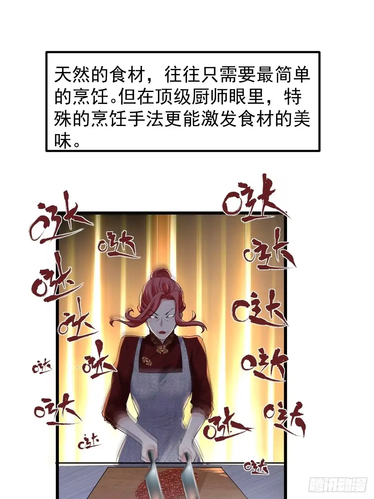 吃顿好的吧。-我才不是恶毒女配（麻辣女配）-初心漫画,招财胖企（第13张）