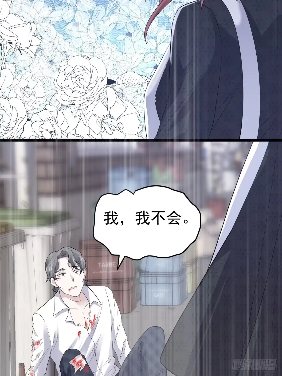 吃顿好的吧。-我才不是恶毒女配（麻辣女配）-初心漫画,招财胖企（第8张）