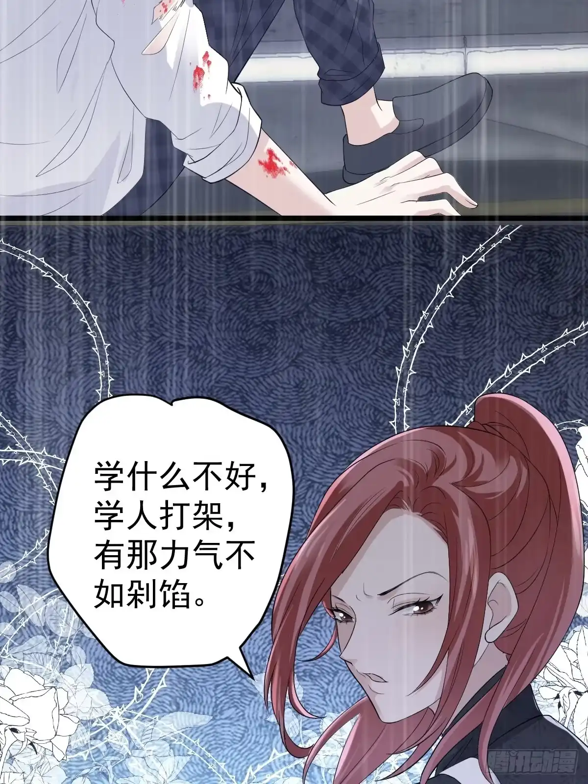 吃顿好的吧。-我才不是恶毒女配（麻辣女配）-初心漫画,招财胖企（第7张）