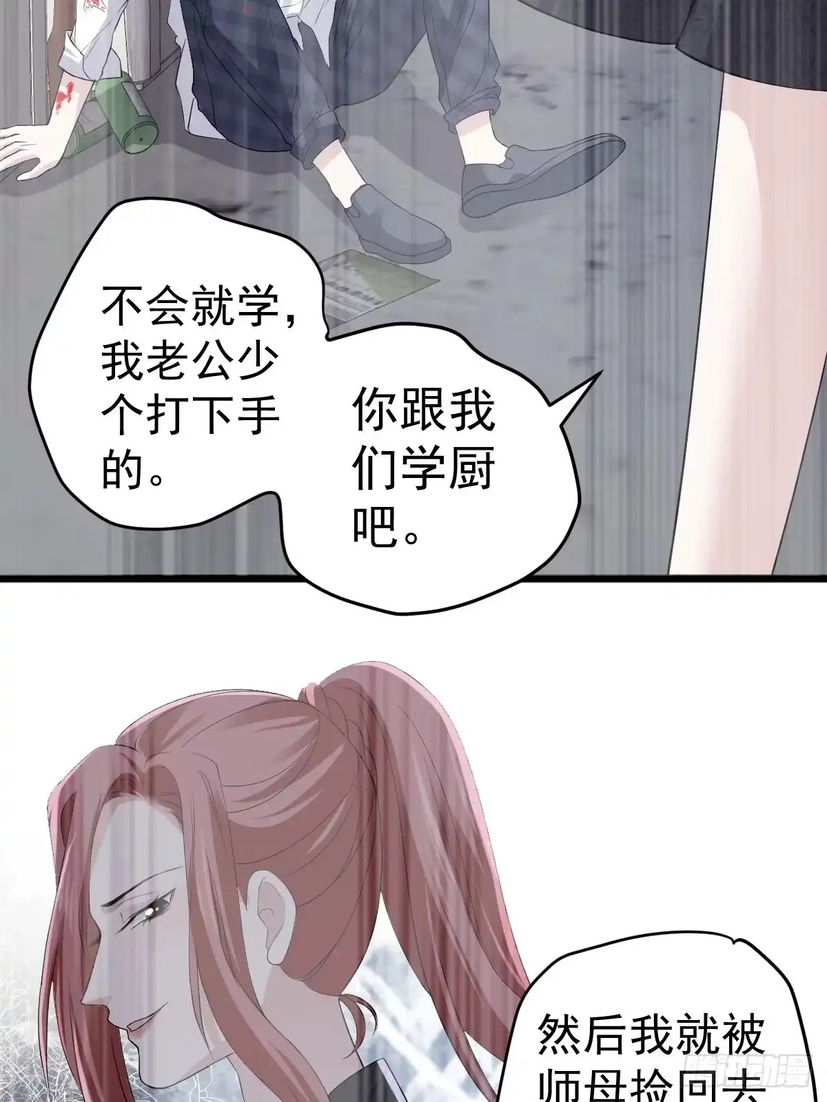 吃顿好的吧。-我才不是恶毒女配（麻辣女配）-初心漫画,招财胖企（第9张）