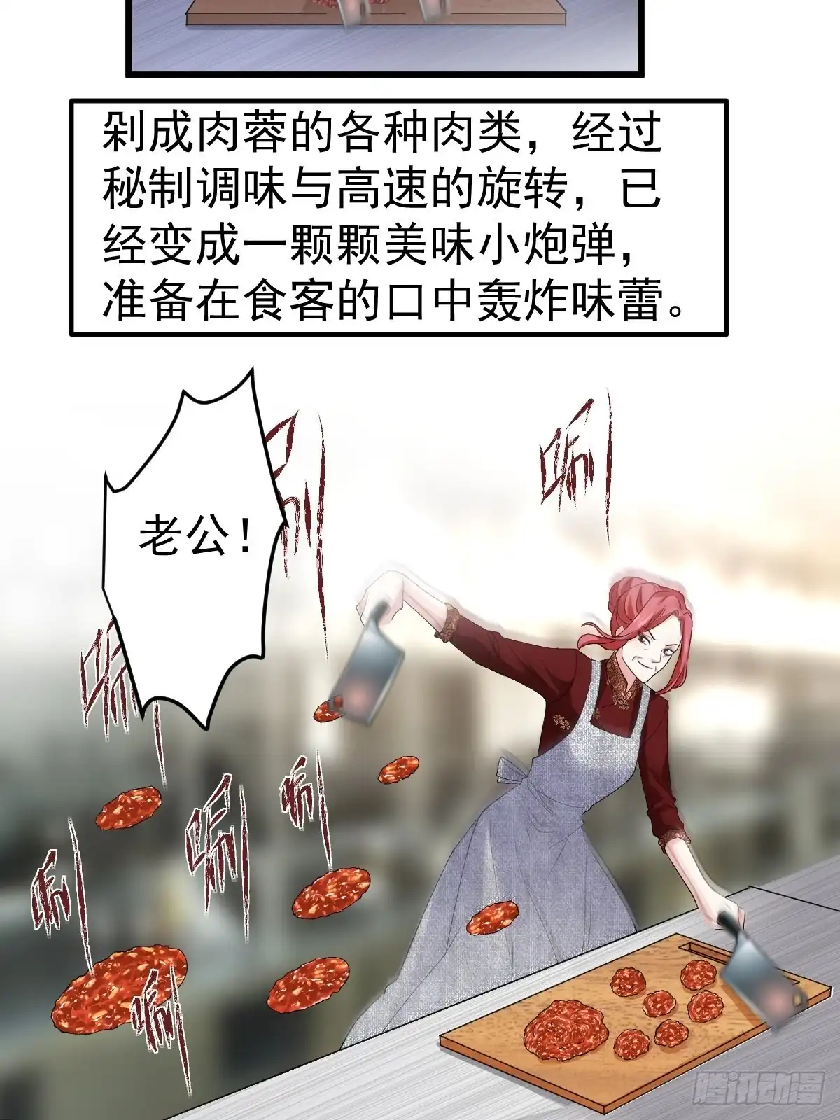 吃顿好的吧。-我才不是恶毒女配（麻辣女配）-初心漫画,招财胖企（第14张）