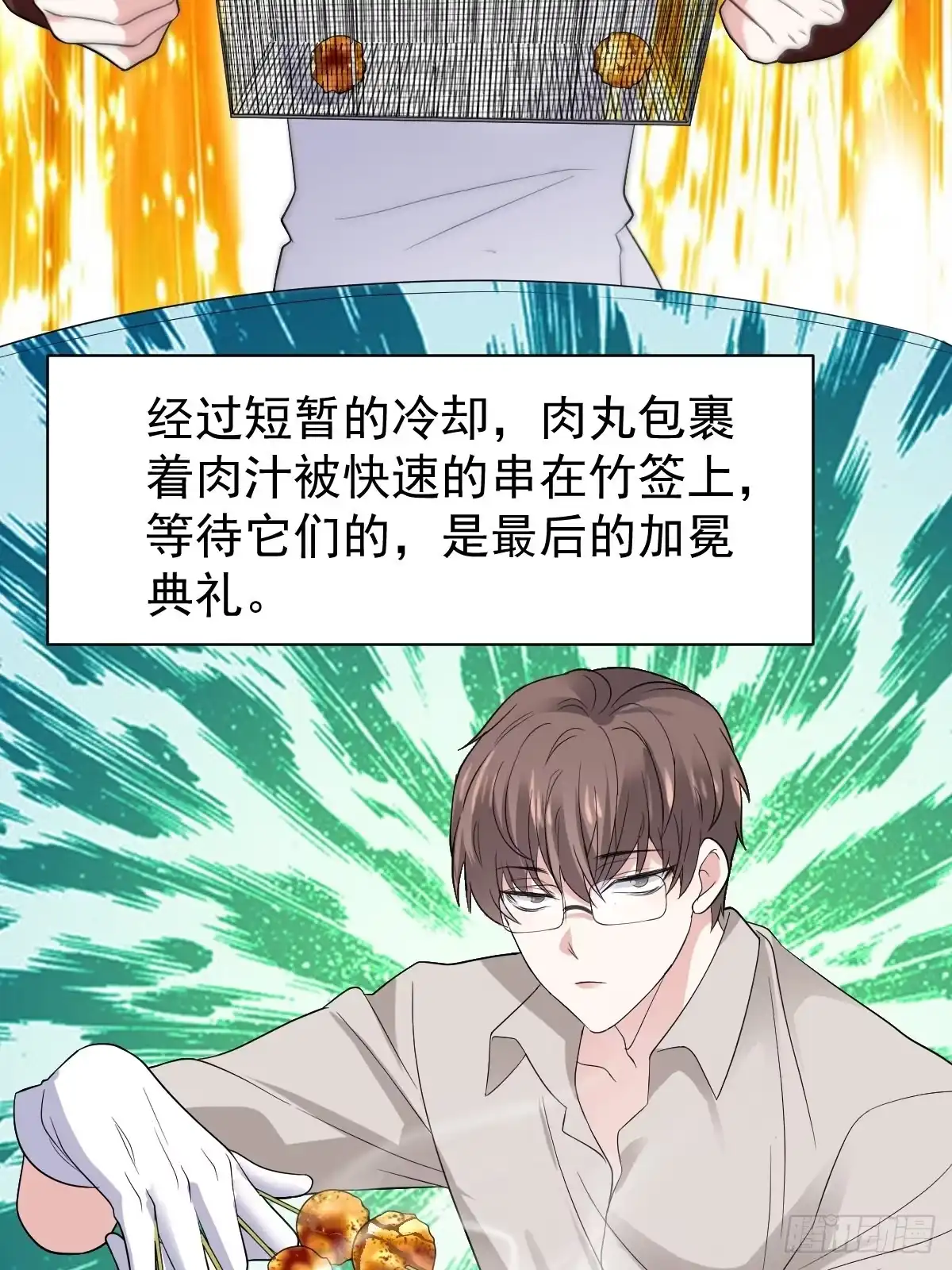 吃顿好的吧。-我才不是恶毒女配（麻辣女配）-初心漫画,招财胖企（第19张）