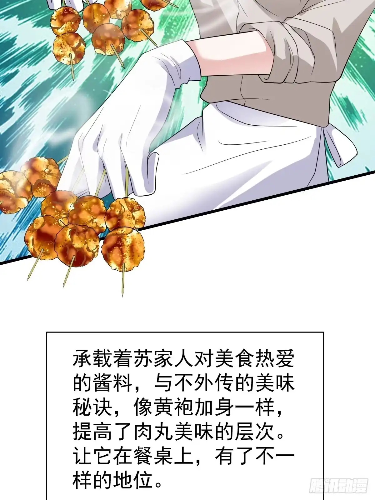 吃顿好的吧。-我才不是恶毒女配（麻辣女配）-初心漫画,招财胖企（第20张）