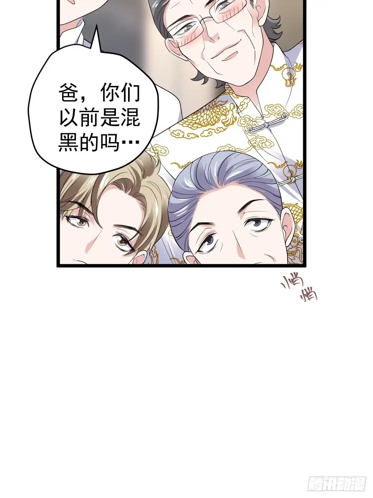 吃顿好的吧。-我才不是恶毒女配（麻辣女配）-初心漫画,招财胖企（第4张）