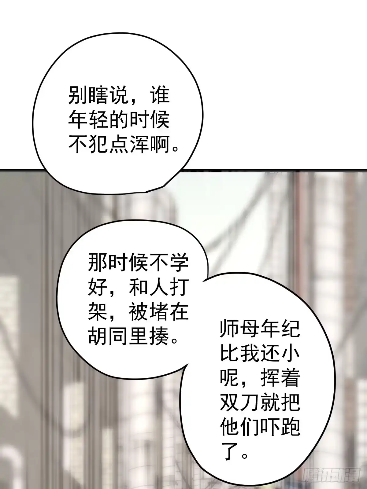吃顿好的吧。-我才不是恶毒女配（麻辣女配）-初心漫画,招财胖企（第5张）