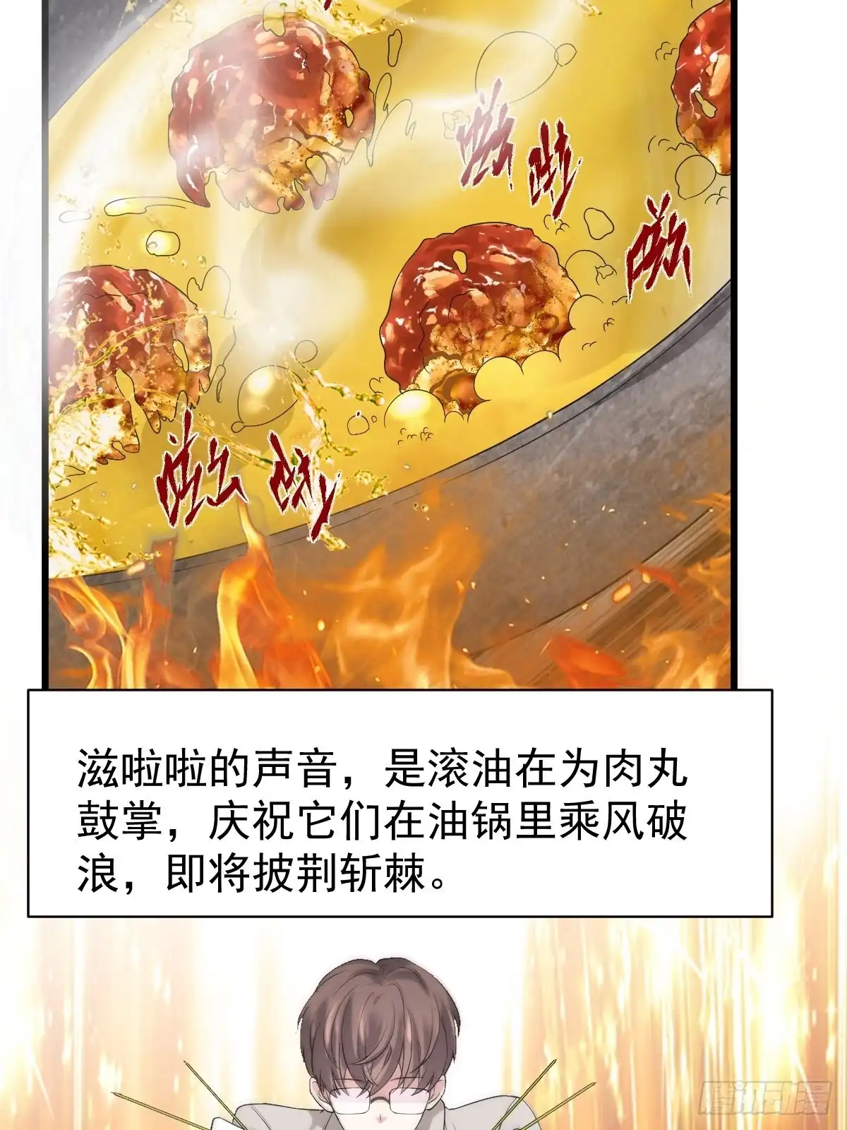 吃顿好的吧。-我才不是恶毒女配（麻辣女配）-初心漫画,招财胖企（第17张）
