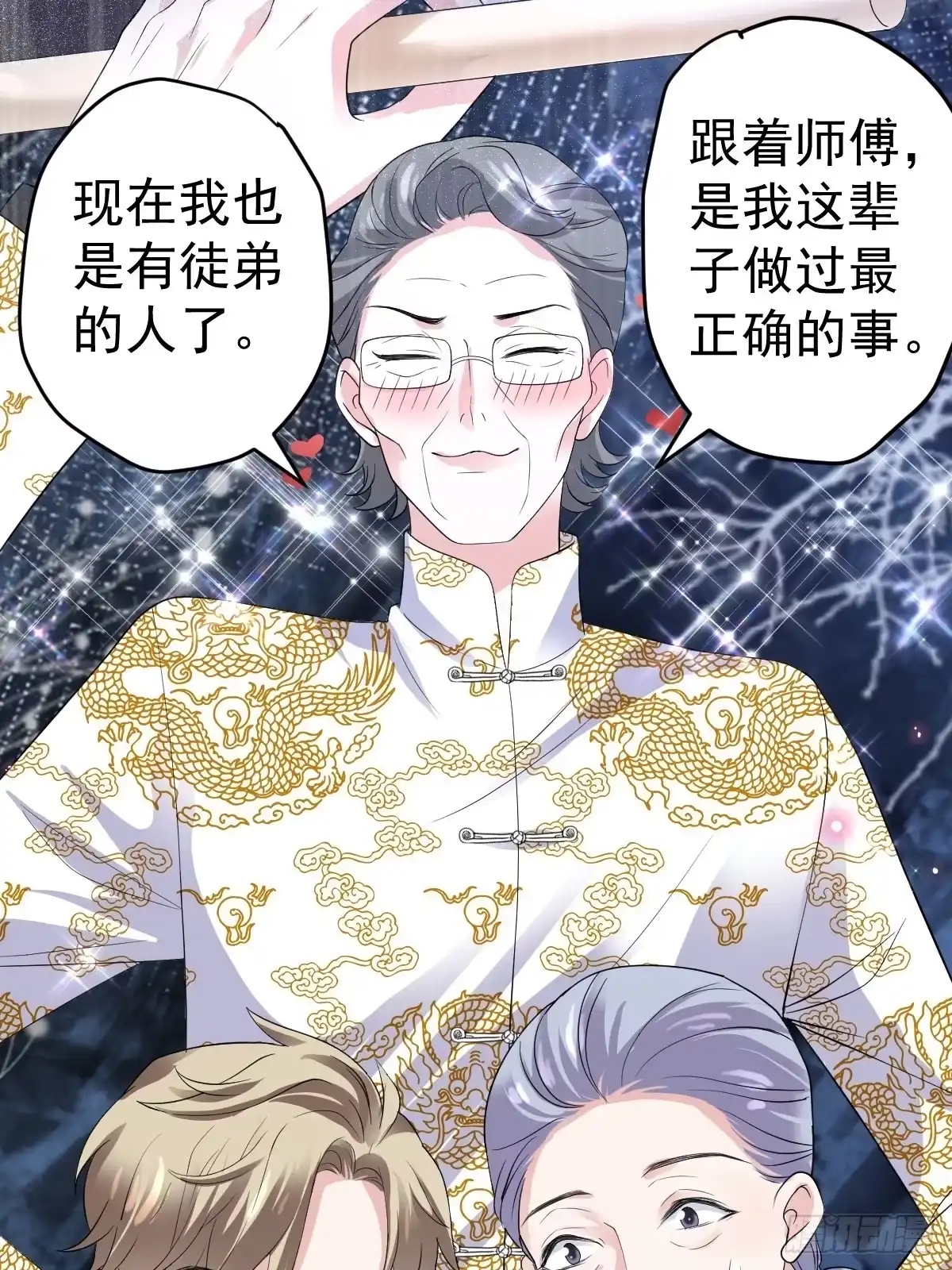 吃顿好的吧。-我才不是恶毒女配（麻辣女配）-初心漫画,招财胖企（第11张）