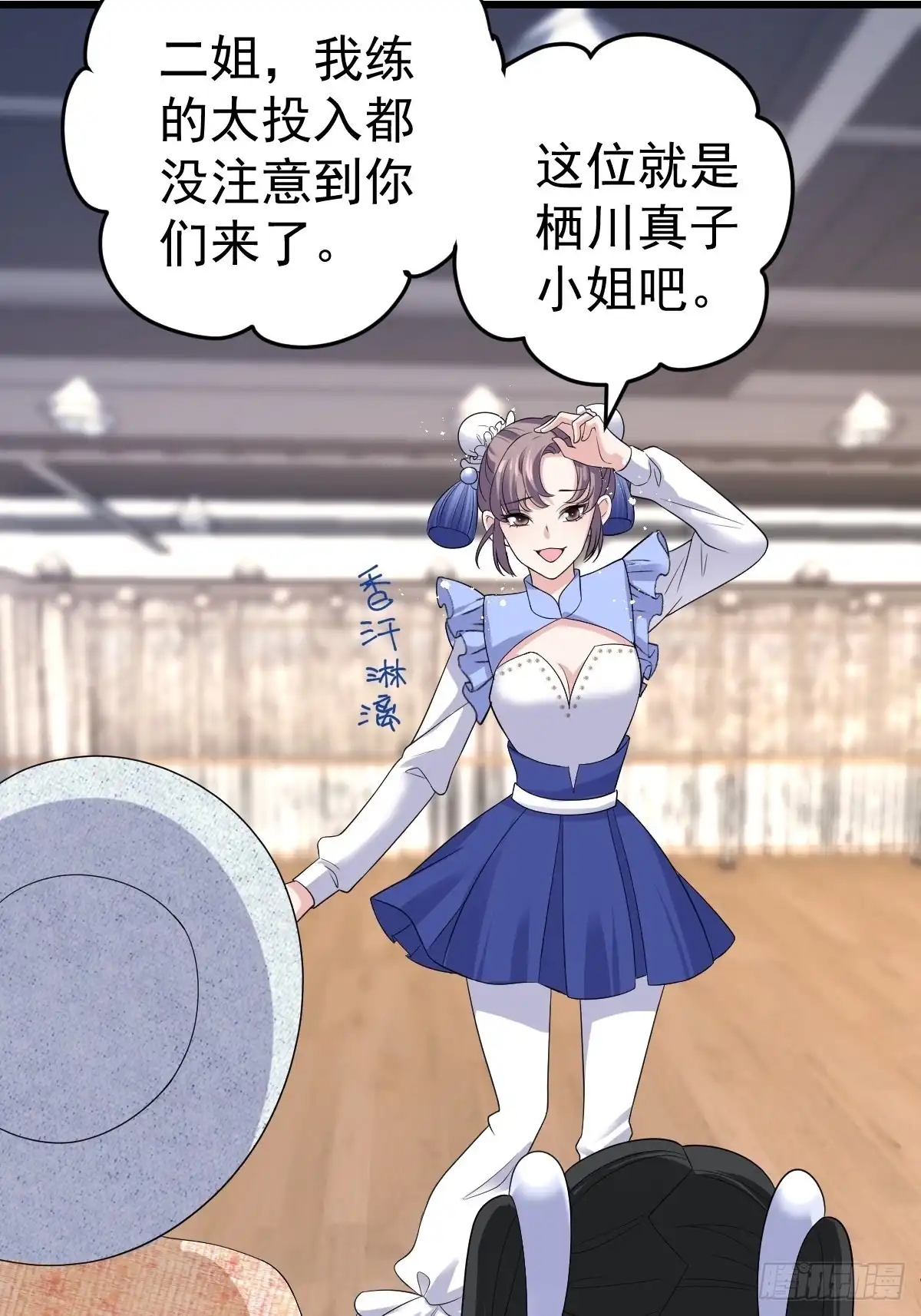 老弟，上桌吧。-我才不是恶毒女配（麻辣女配）-初心漫画,招财胖企（第10张）