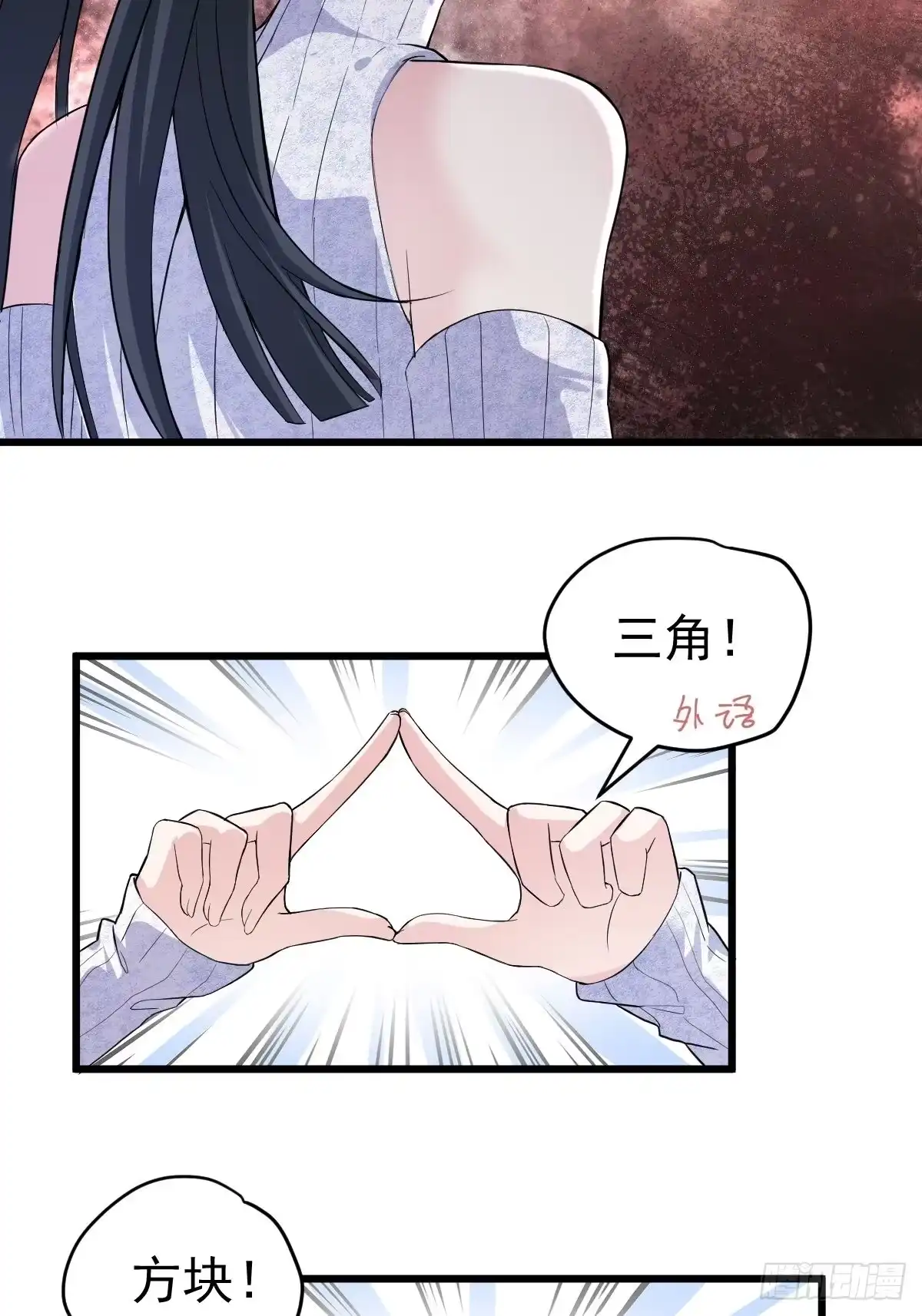 老弟，上桌吧。-我才不是恶毒女配（麻辣女配）-初心漫画,招财胖企（第17张）