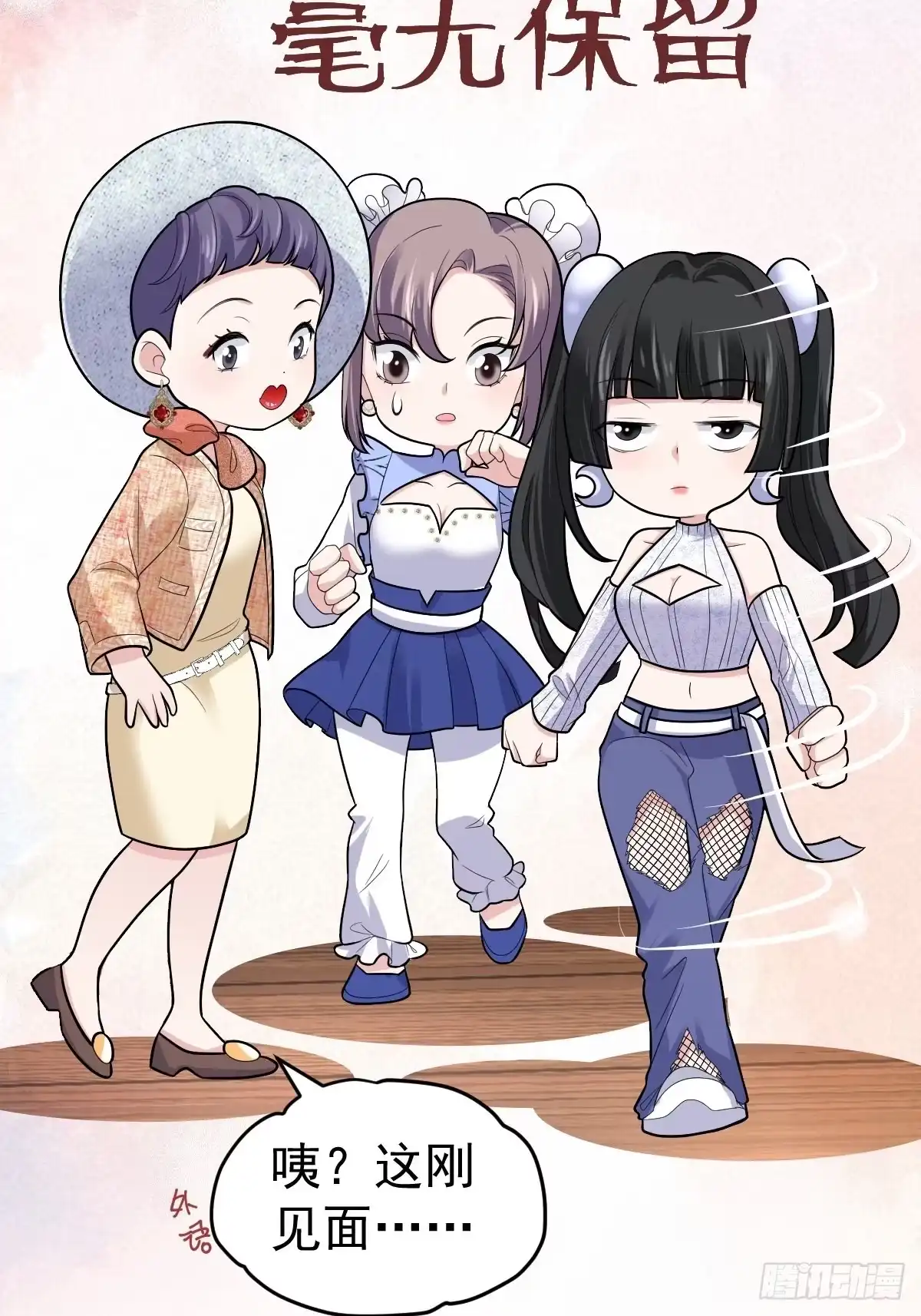 老弟，上桌吧。-我才不是恶毒女配（麻辣女配）-初心漫画,招财胖企（第13张）
