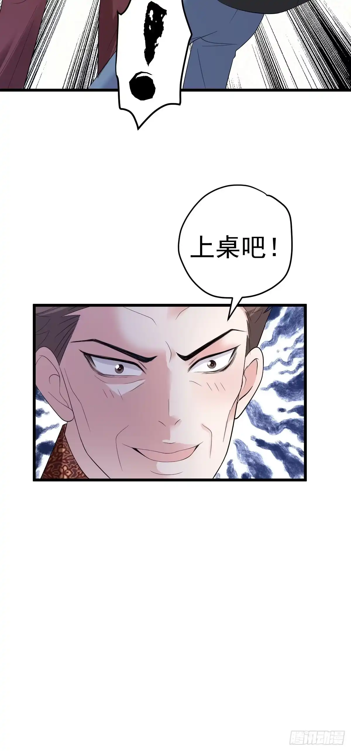老弟，上桌吧。-我才不是恶毒女配（麻辣女配）-初心漫画,招财胖企（第6张）