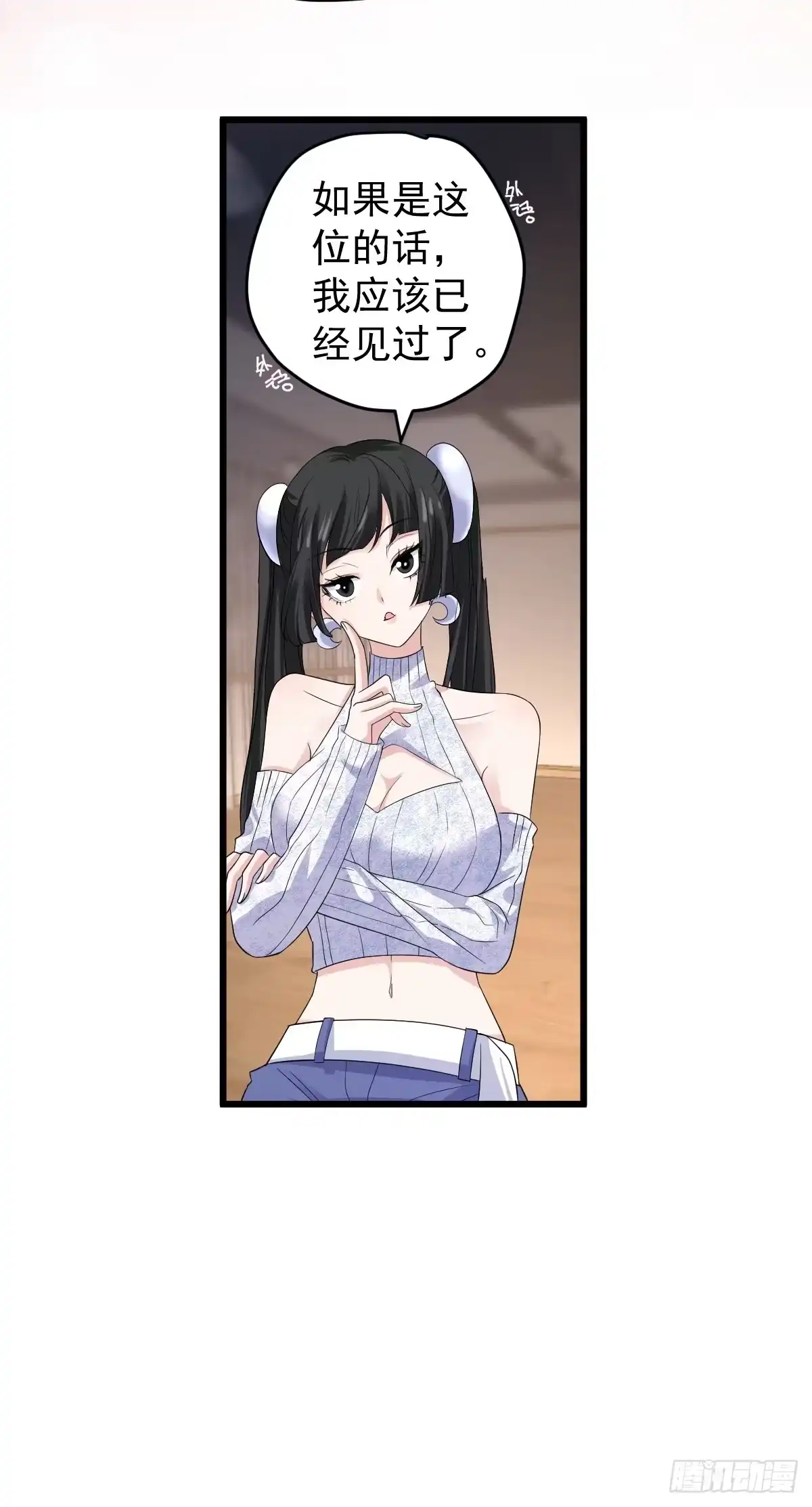 老弟，上桌吧。-我才不是恶毒女配（麻辣女配）-初心漫画,招财胖企（第14张）