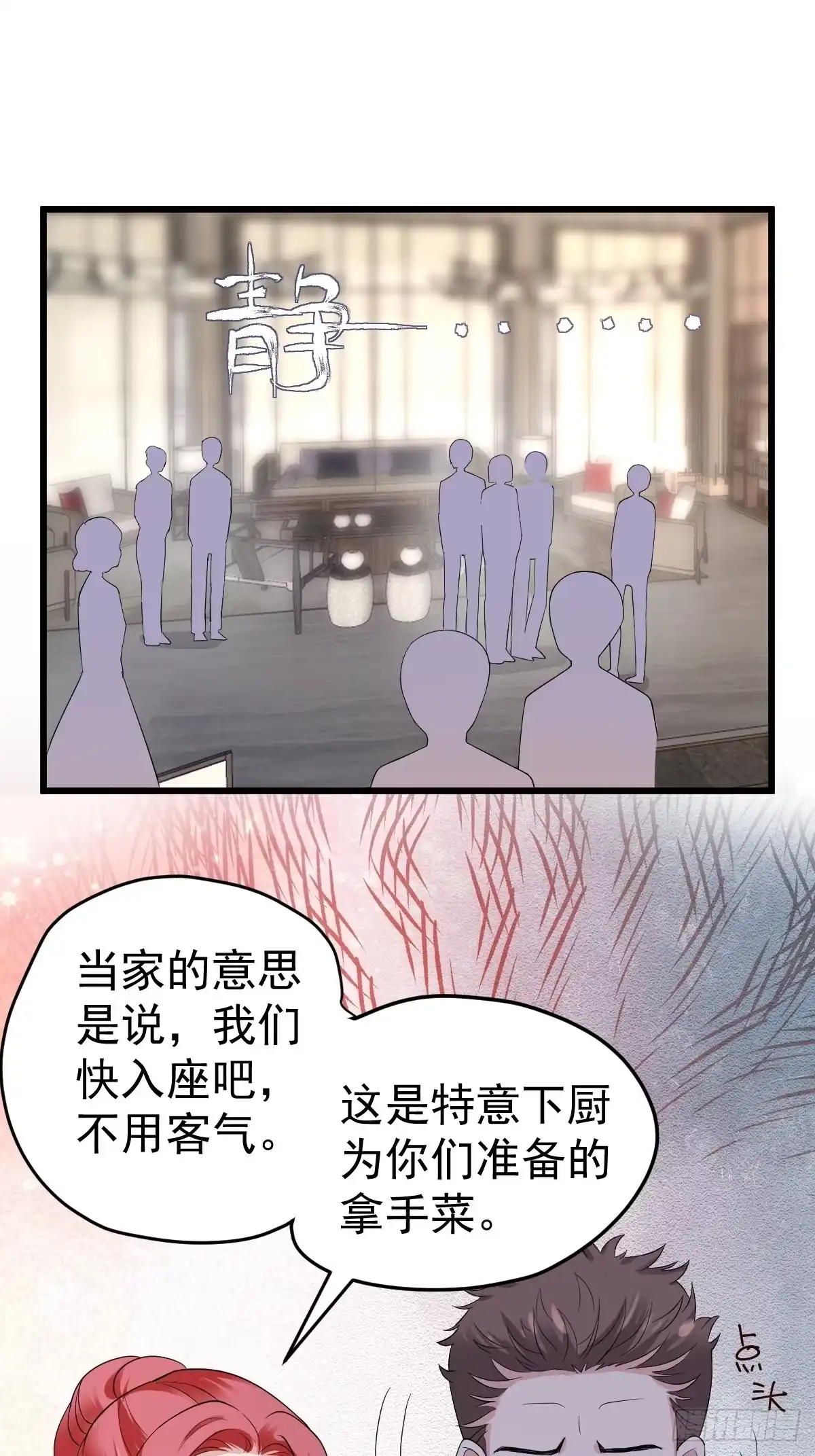 老弟，上桌吧。-我才不是恶毒女配（麻辣女配）-初心漫画,招财胖企（第2张）