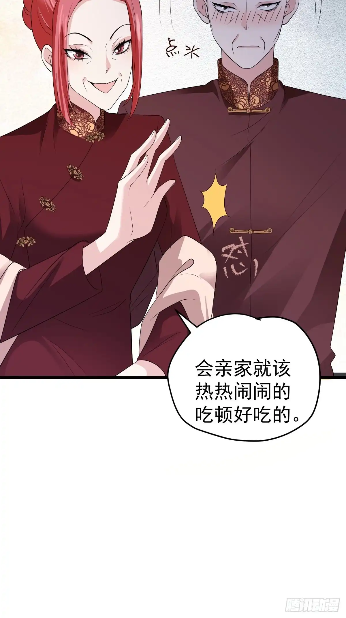 老弟，上桌吧。-我才不是恶毒女配（麻辣女配）-初心漫画,招财胖企（第3张）