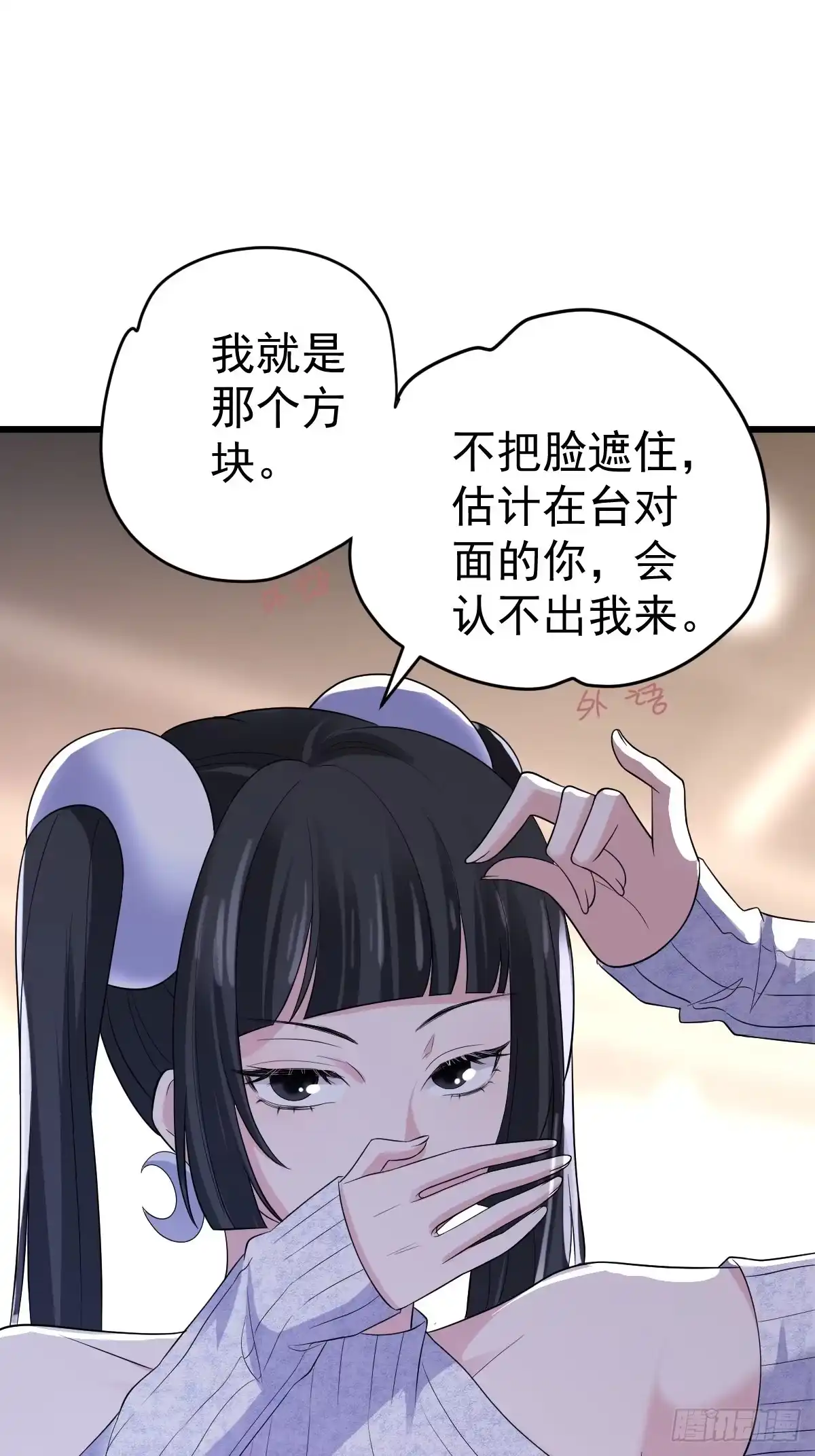老弟，上桌吧。-我才不是恶毒女配（麻辣女配）-初心漫画,招财胖企（第19张）