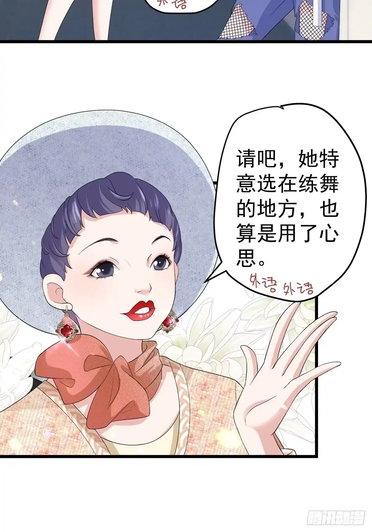 老弟，上桌吧。-我才不是恶毒女配（麻辣女配）-初心漫画,招财胖企（第8张）