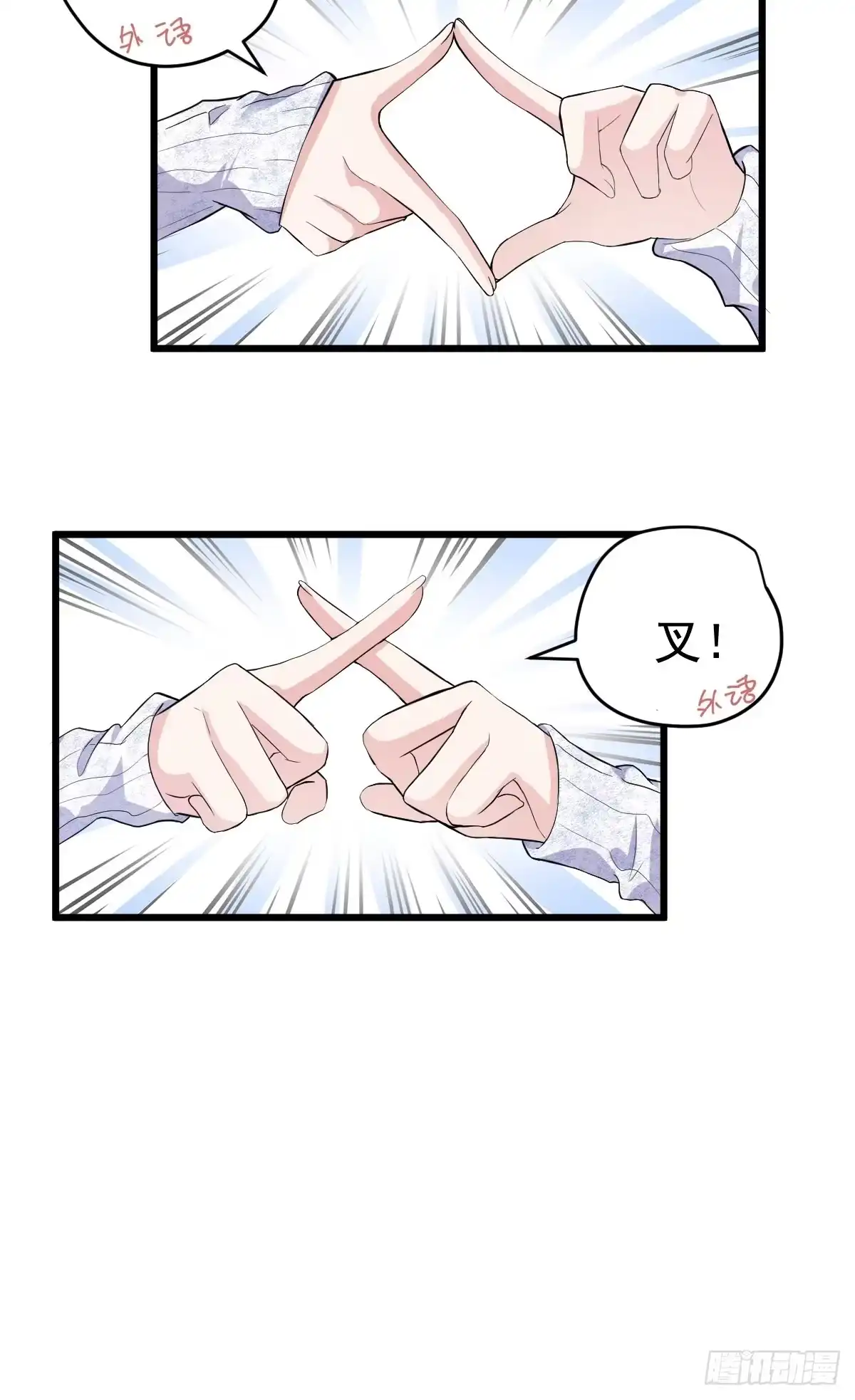 老弟，上桌吧。-我才不是恶毒女配（麻辣女配）-初心漫画,招财胖企（第18张）