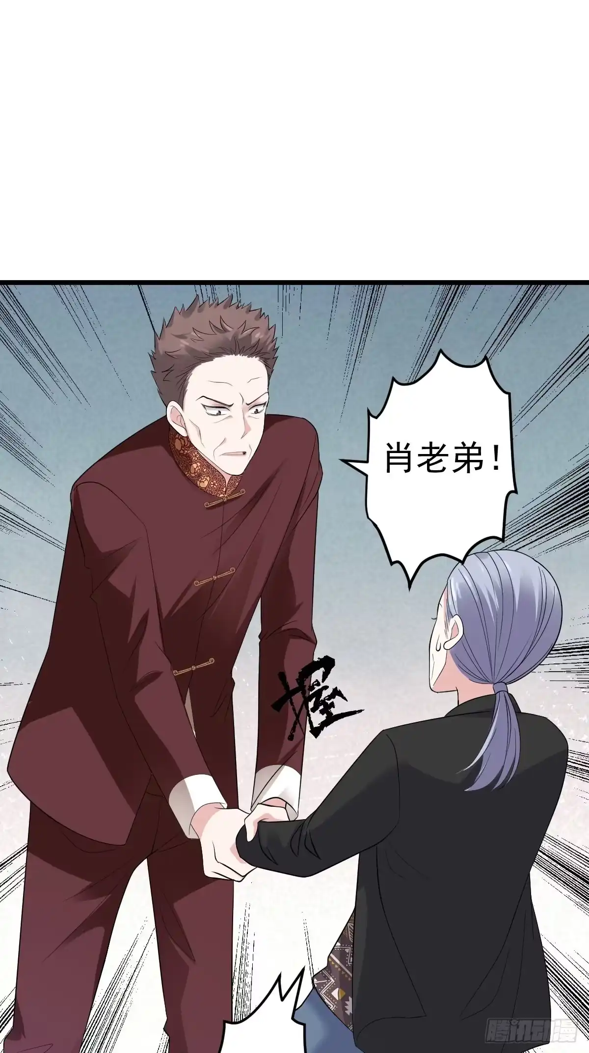 老弟，上桌吧。-我才不是恶毒女配（麻辣女配）-初心漫画,招财胖企（第5张）
