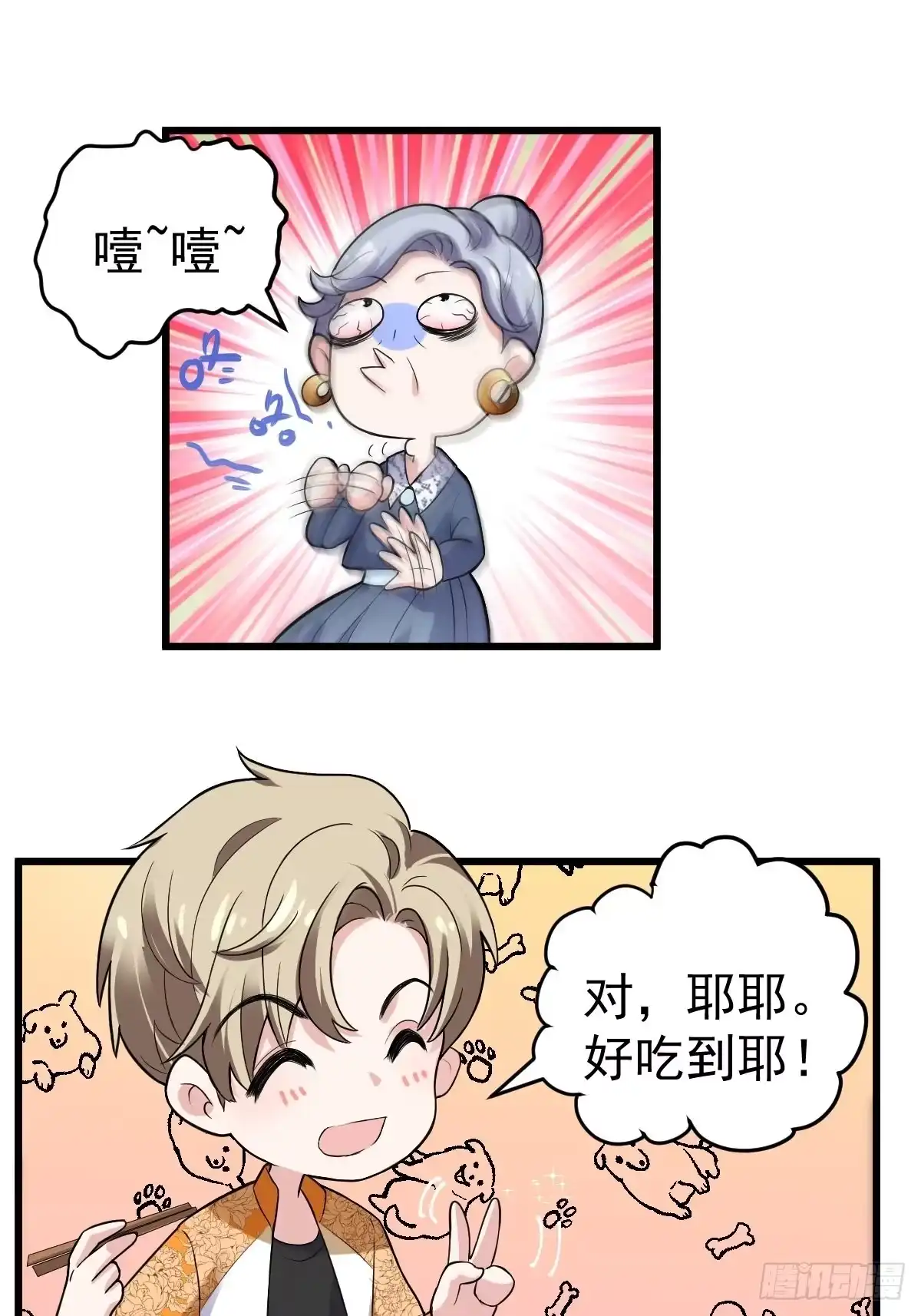 月下瓜田YOYO的结局-我才不是恶毒女配（麻辣女配）-初心漫画,招财胖企（第2张）