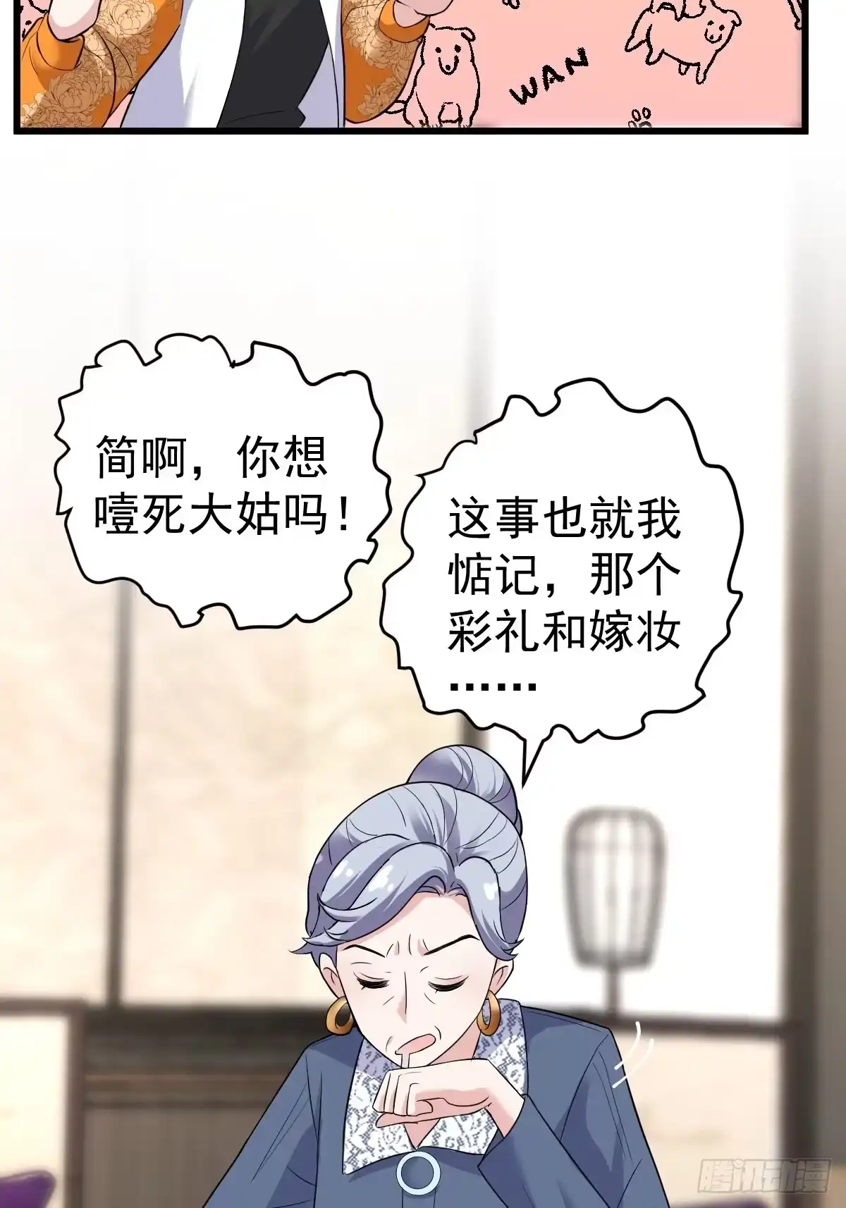 月下瓜田YOYO的结局-我才不是恶毒女配（麻辣女配）-初心漫画,招财胖企（第3张）