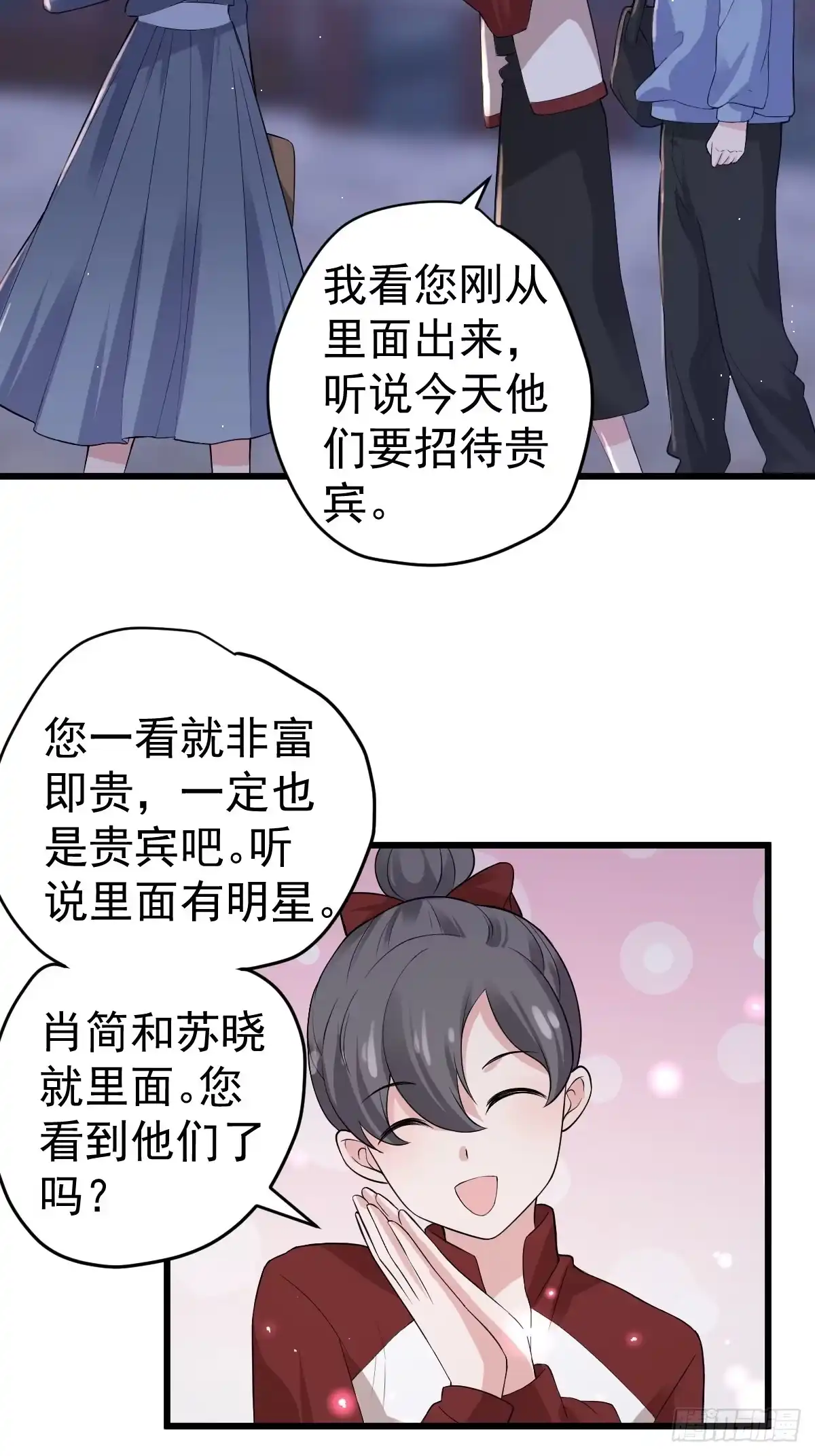 向女友粉宣战-我才不是恶毒女配（麻辣女配）-初心漫画,招财胖企（第3张）