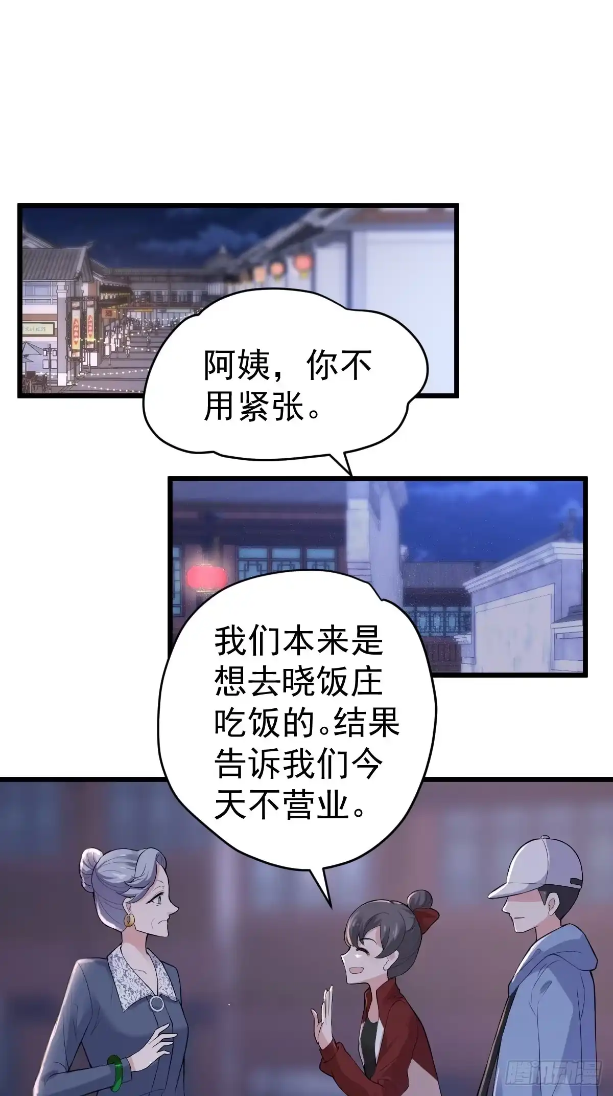 向女友粉宣战-我才不是恶毒女配（麻辣女配）-初心漫画,招财胖企（第2张）