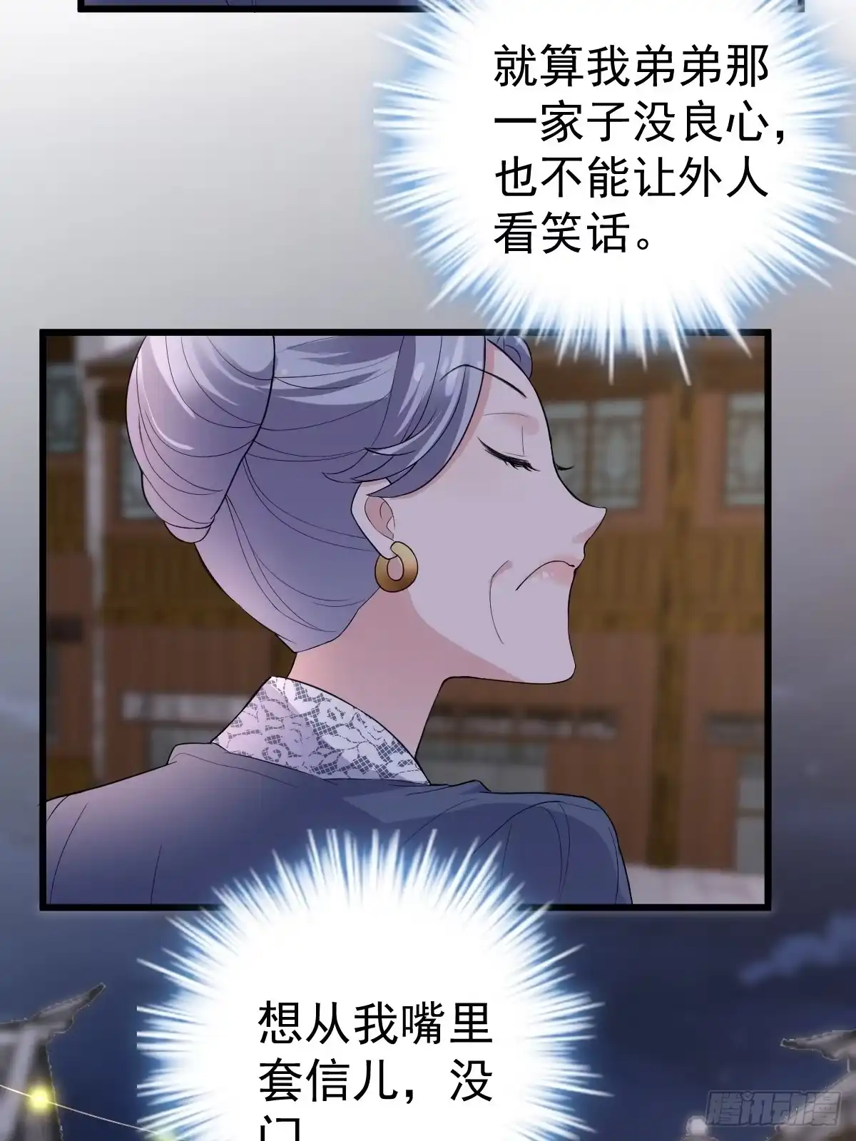 向女友粉宣战-我才不是恶毒女配（麻辣女配）-初心漫画,招财胖企（第7张）