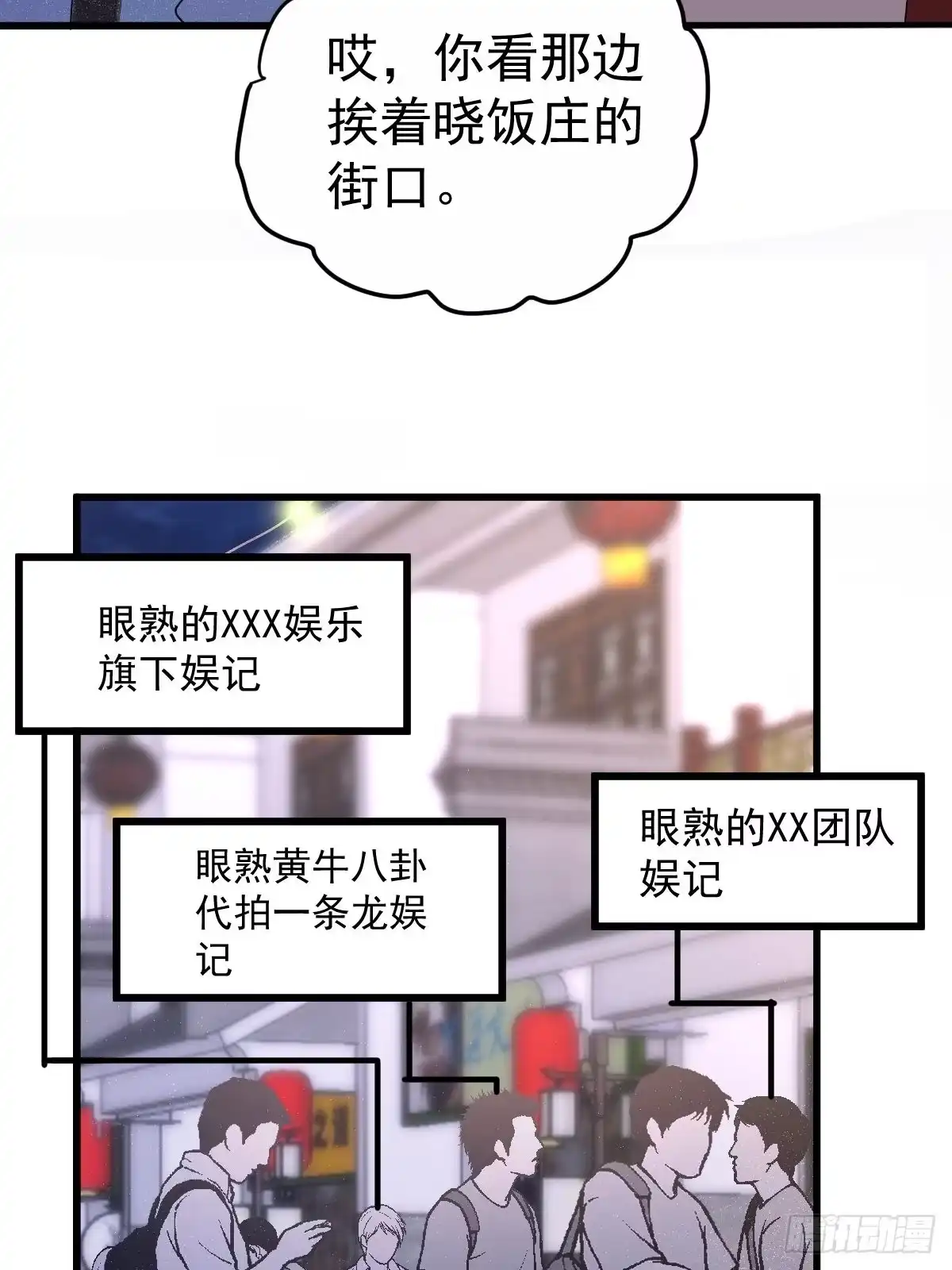 向女友粉宣战-我才不是恶毒女配（麻辣女配）-初心漫画,招财胖企（第9张）