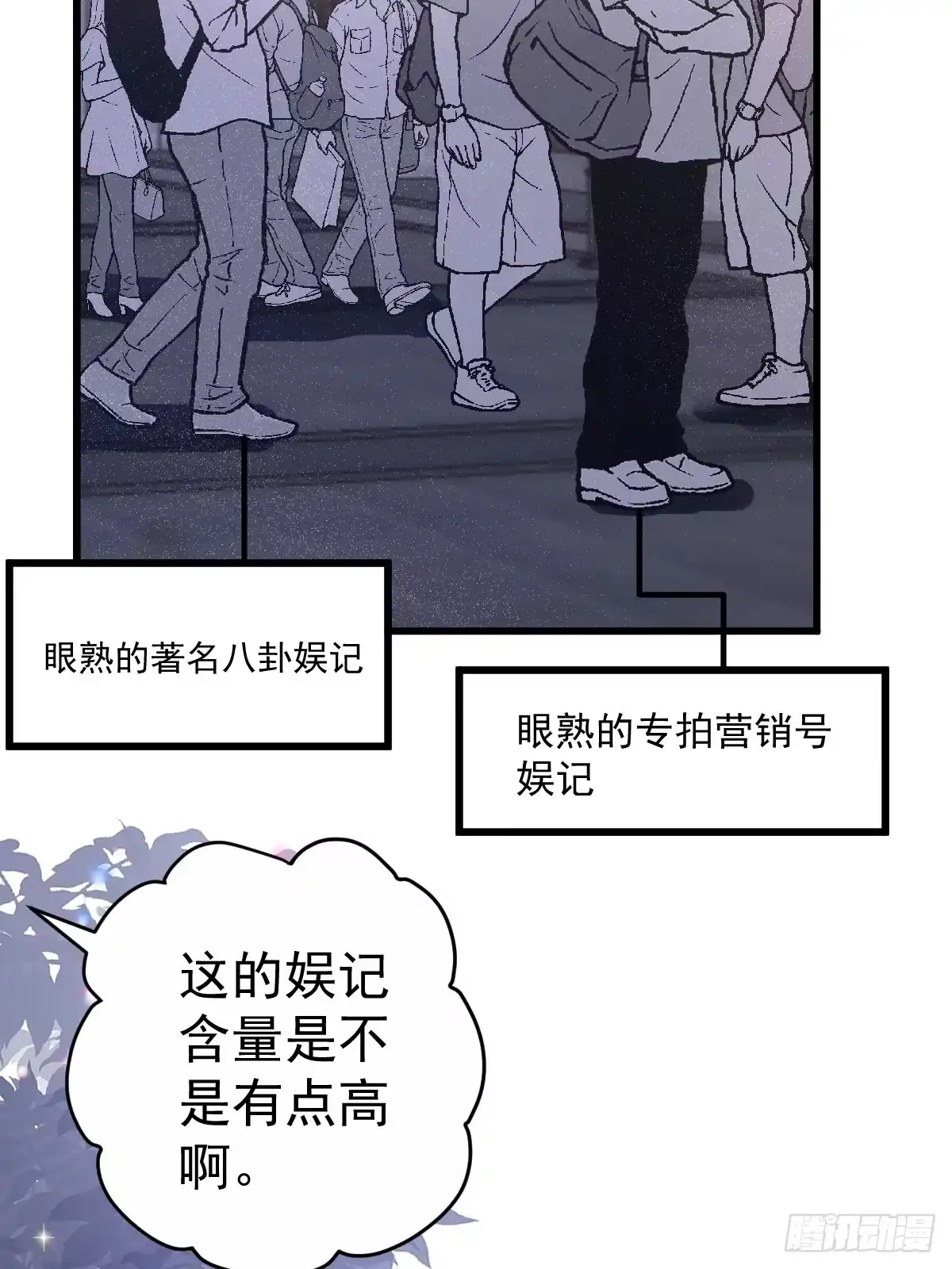 向女友粉宣战-我才不是恶毒女配（麻辣女配）-初心漫画,招财胖企（第10张）