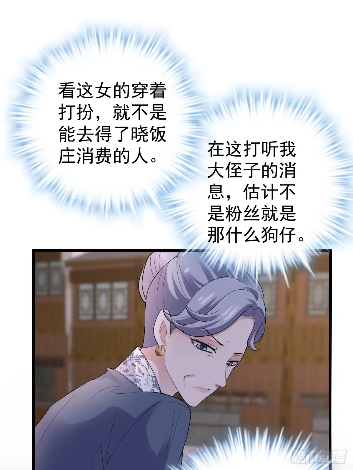 向女友粉宣战-我才不是恶毒女配（麻辣女配）-初心漫画,招财胖企（第6张）