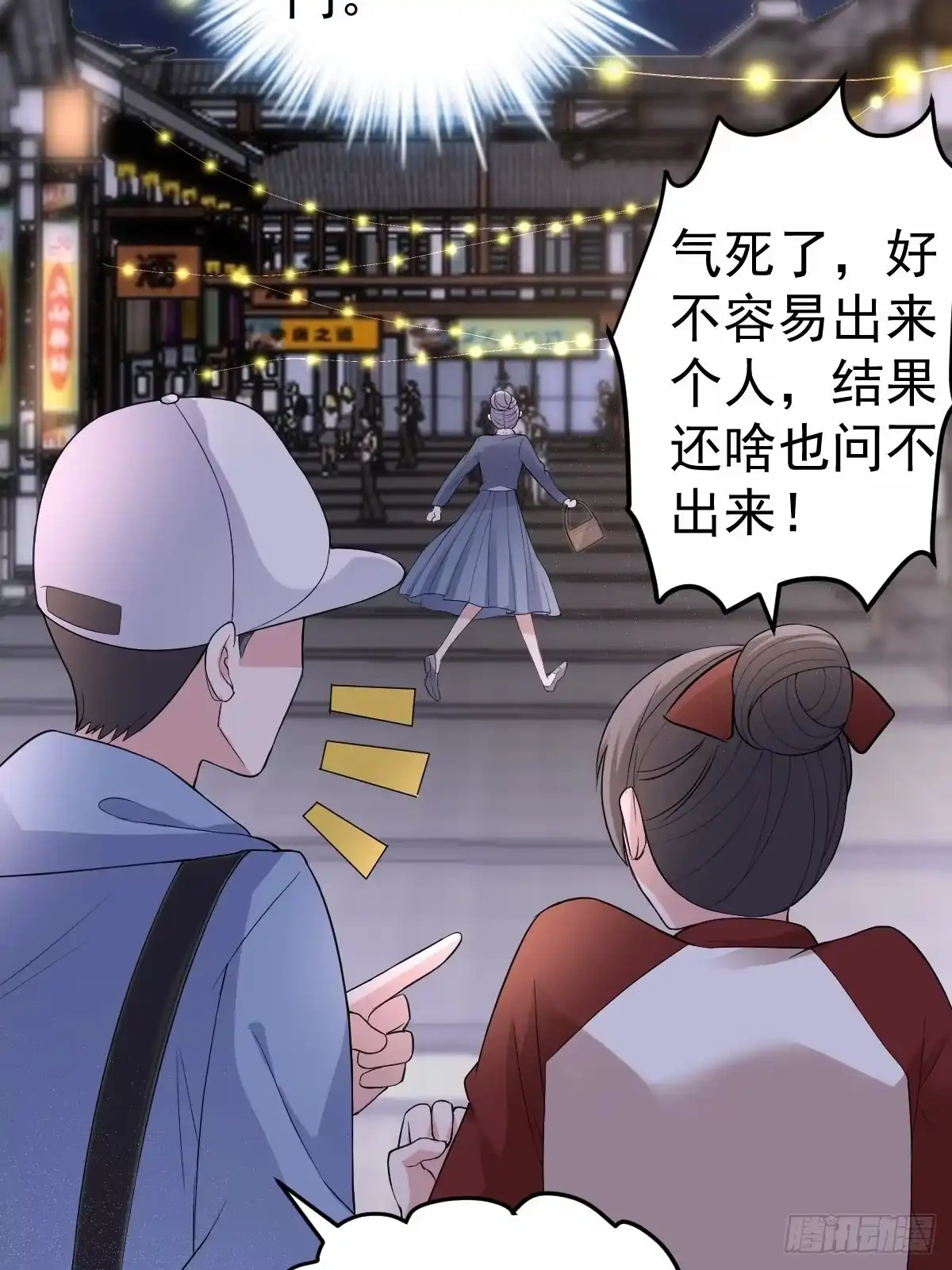 向女友粉宣战-我才不是恶毒女配（麻辣女配）-初心漫画,招财胖企（第8张）