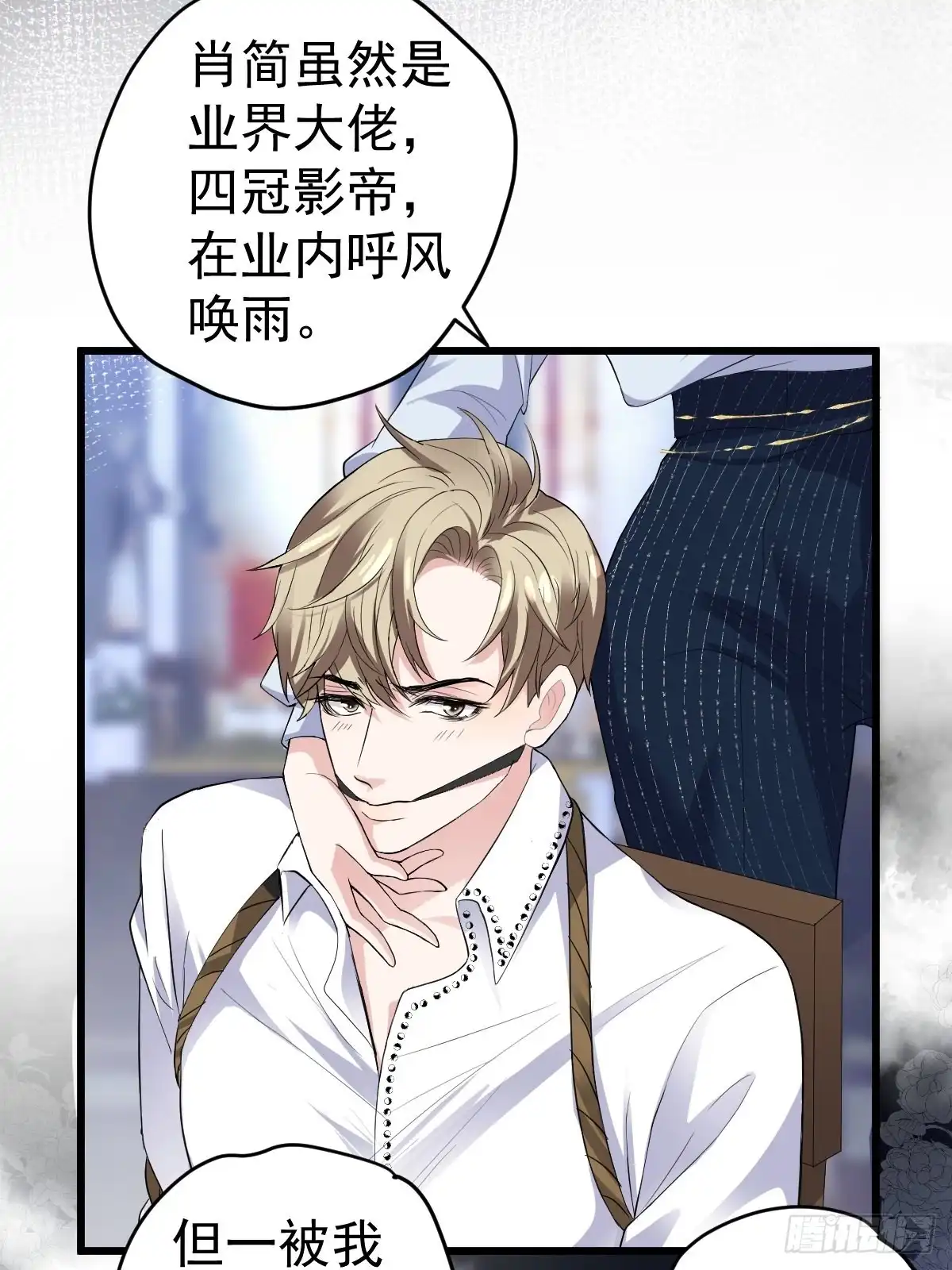苟富贵啊！-我才不是恶毒女配（麻辣女配）-初心漫画,招财胖企（第4张）