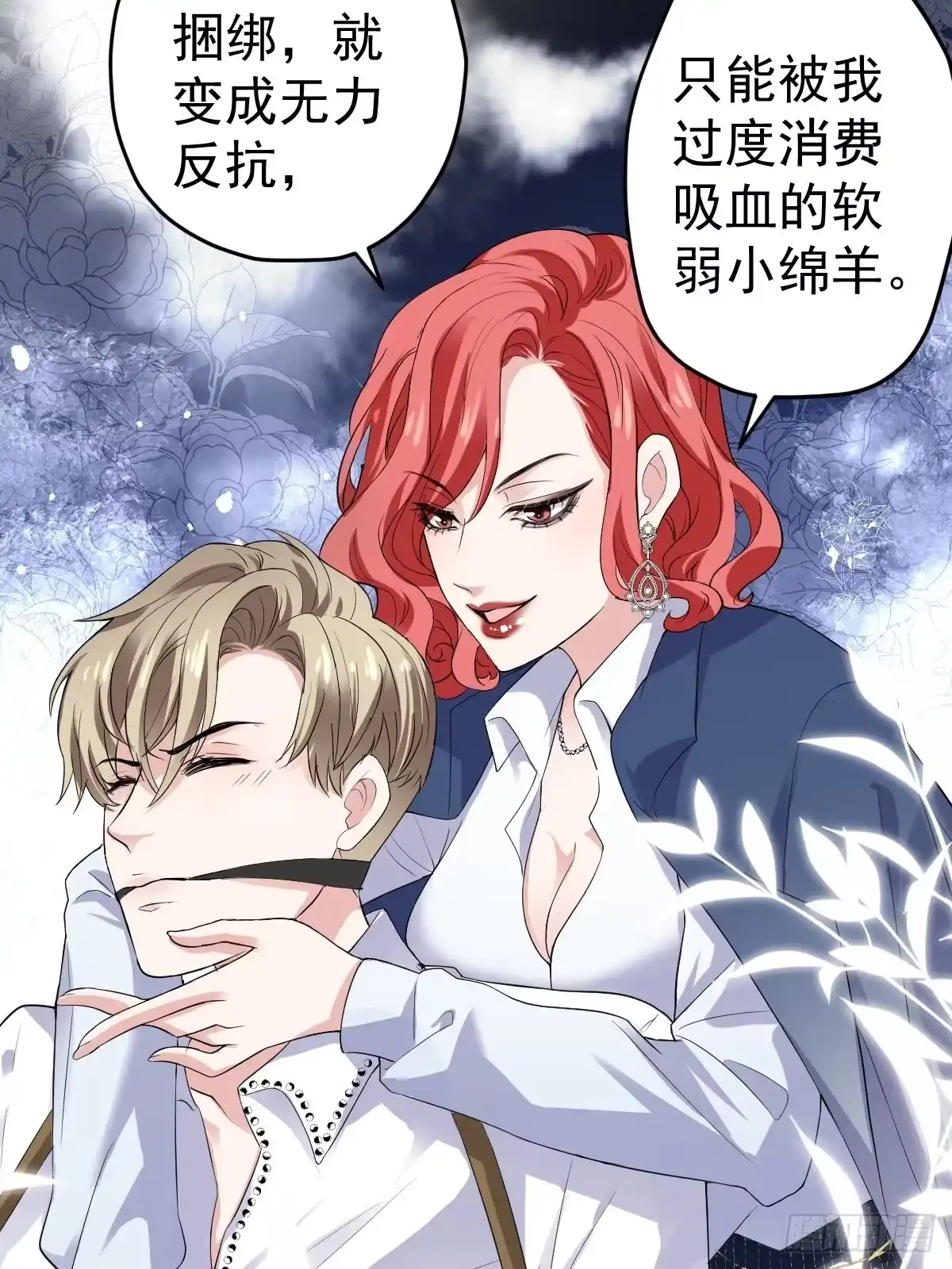 苟富贵啊！-我才不是恶毒女配（麻辣女配）-初心漫画,招财胖企（第5张）