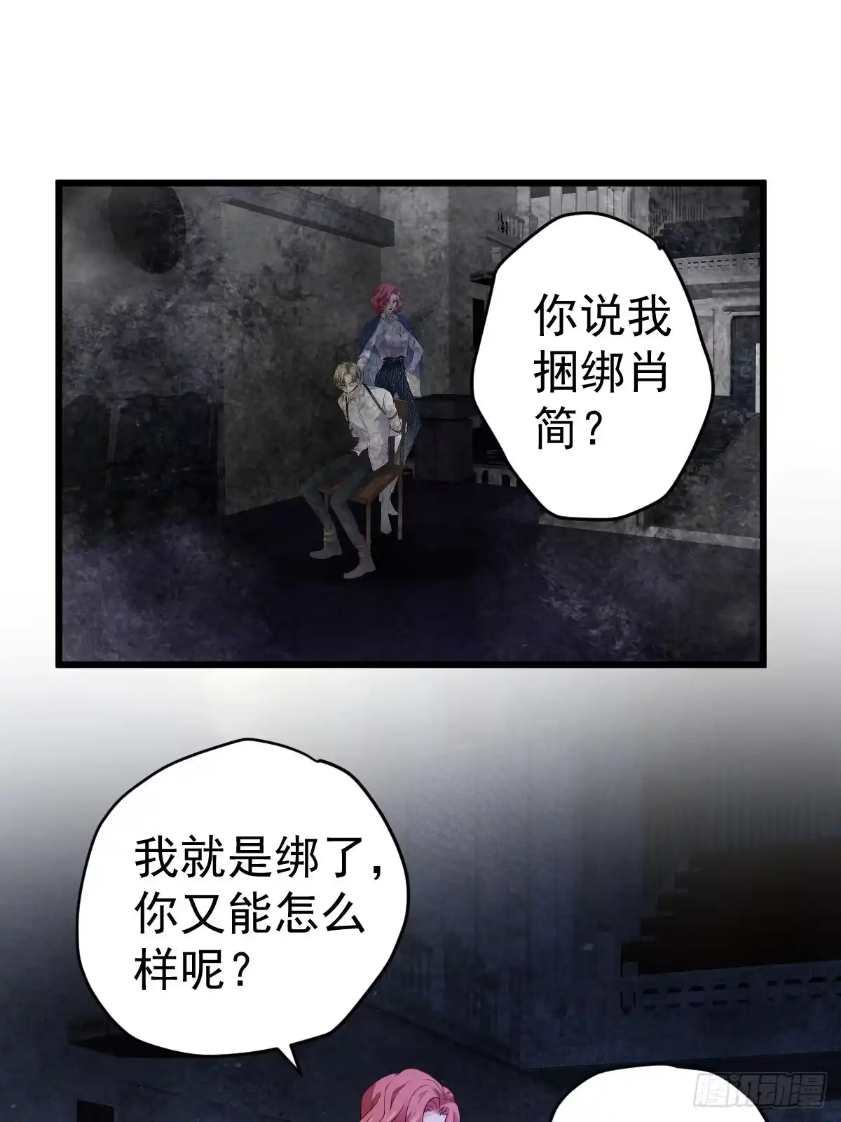 苟富贵啊！-我才不是恶毒女配（麻辣女配）-初心漫画,招财胖企（第2张）
