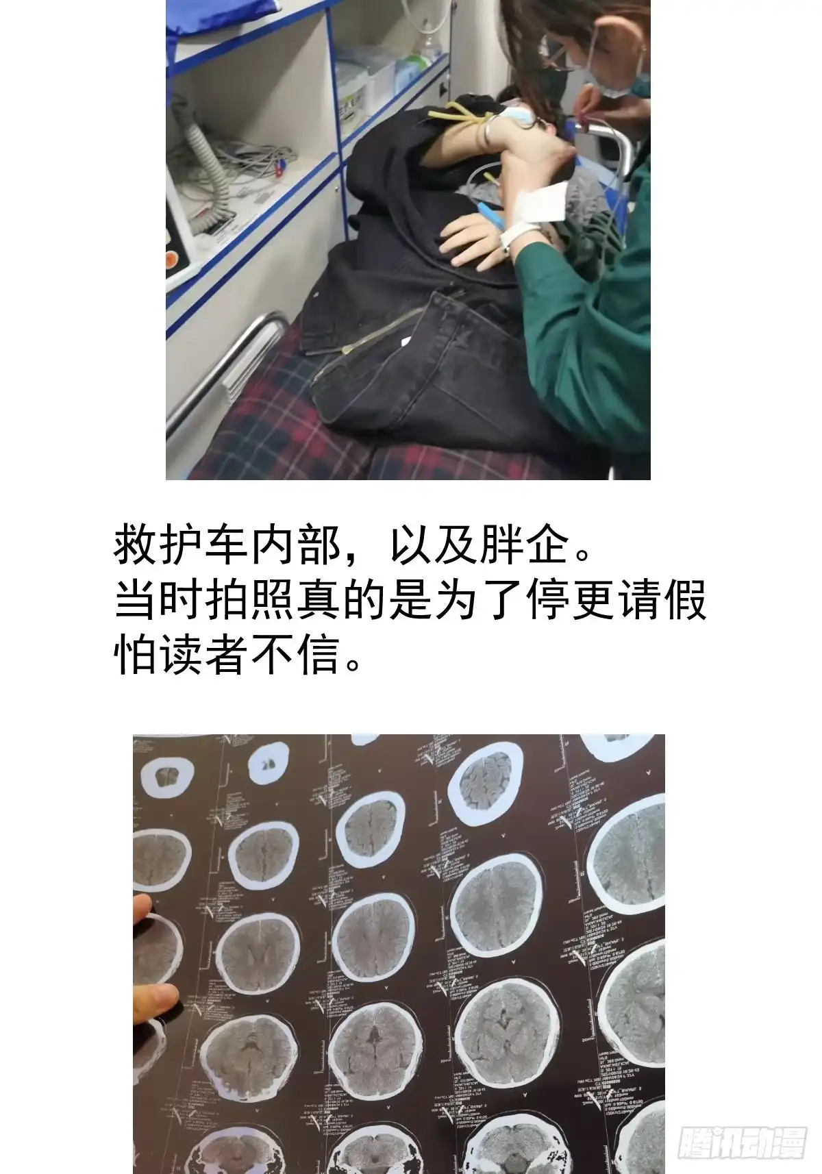 暂停更新通知-我才不是恶毒女配（麻辣女配）-初心漫画,招财胖企（第1张）