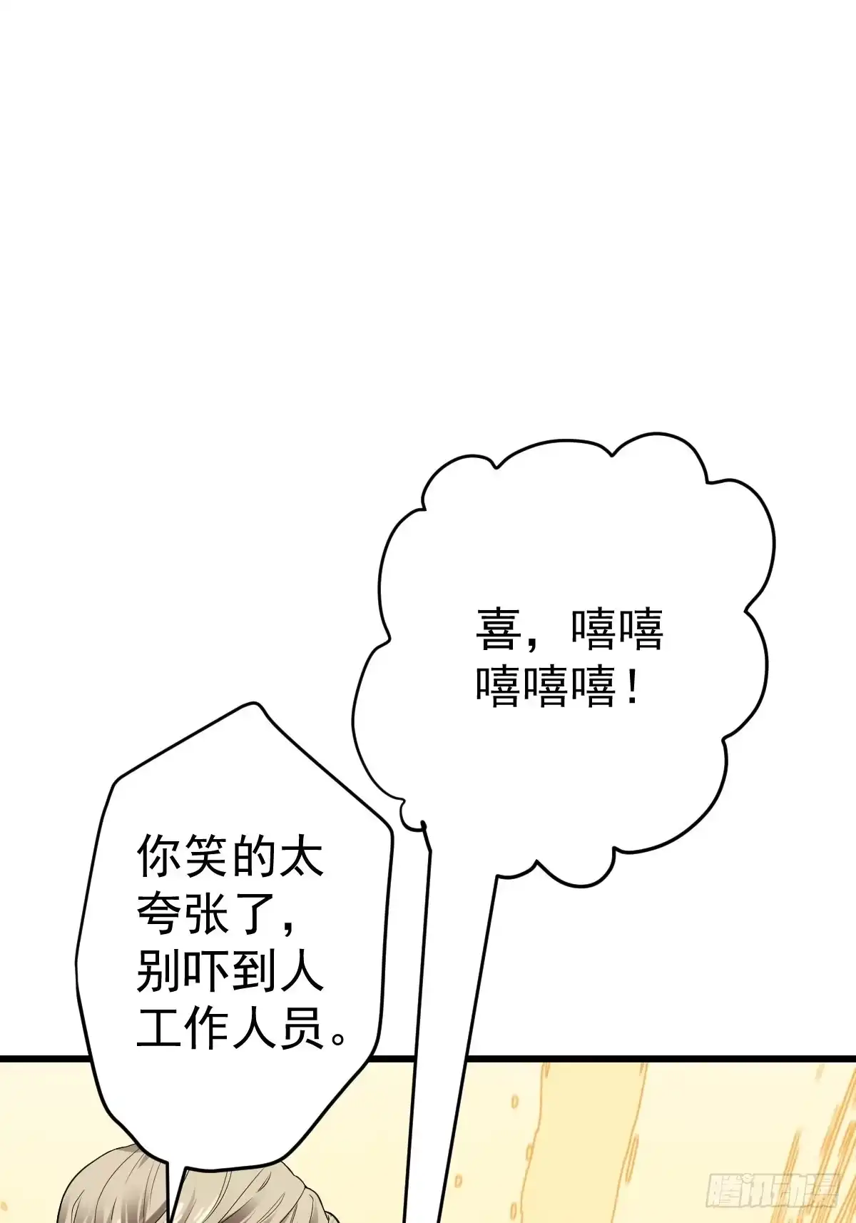 领证有个流程-我才不是恶毒女配（麻辣女配）-初心漫画,招财胖企（第13张）