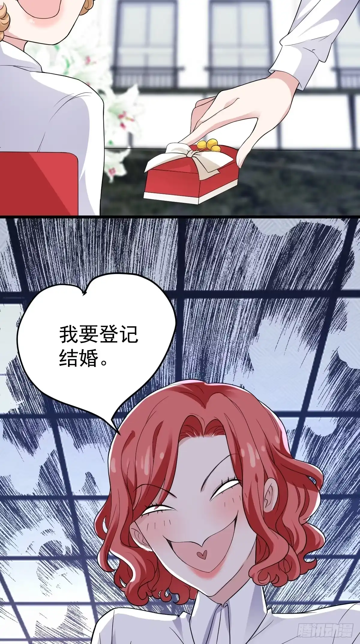 领证有个流程-我才不是恶毒女配（麻辣女配）-初心漫画,招财胖企（第11张）
