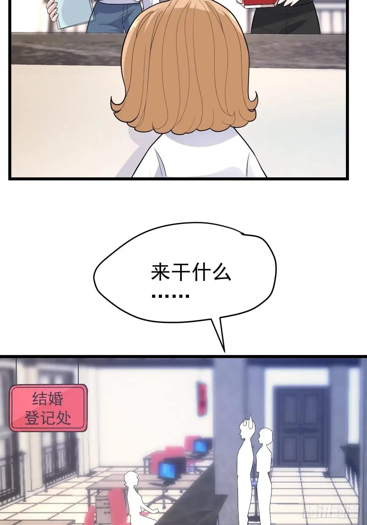 领证有个流程-我才不是恶毒女配（麻辣女配）-初心漫画,招财胖企（第17张）