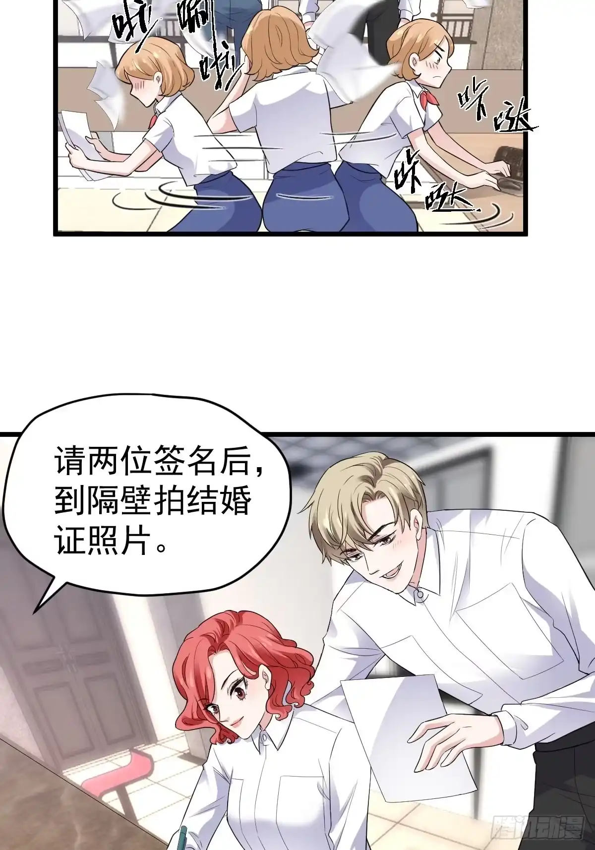 领证有个流程-我才不是恶毒女配（麻辣女配）-初心漫画,招财胖企（第19张）