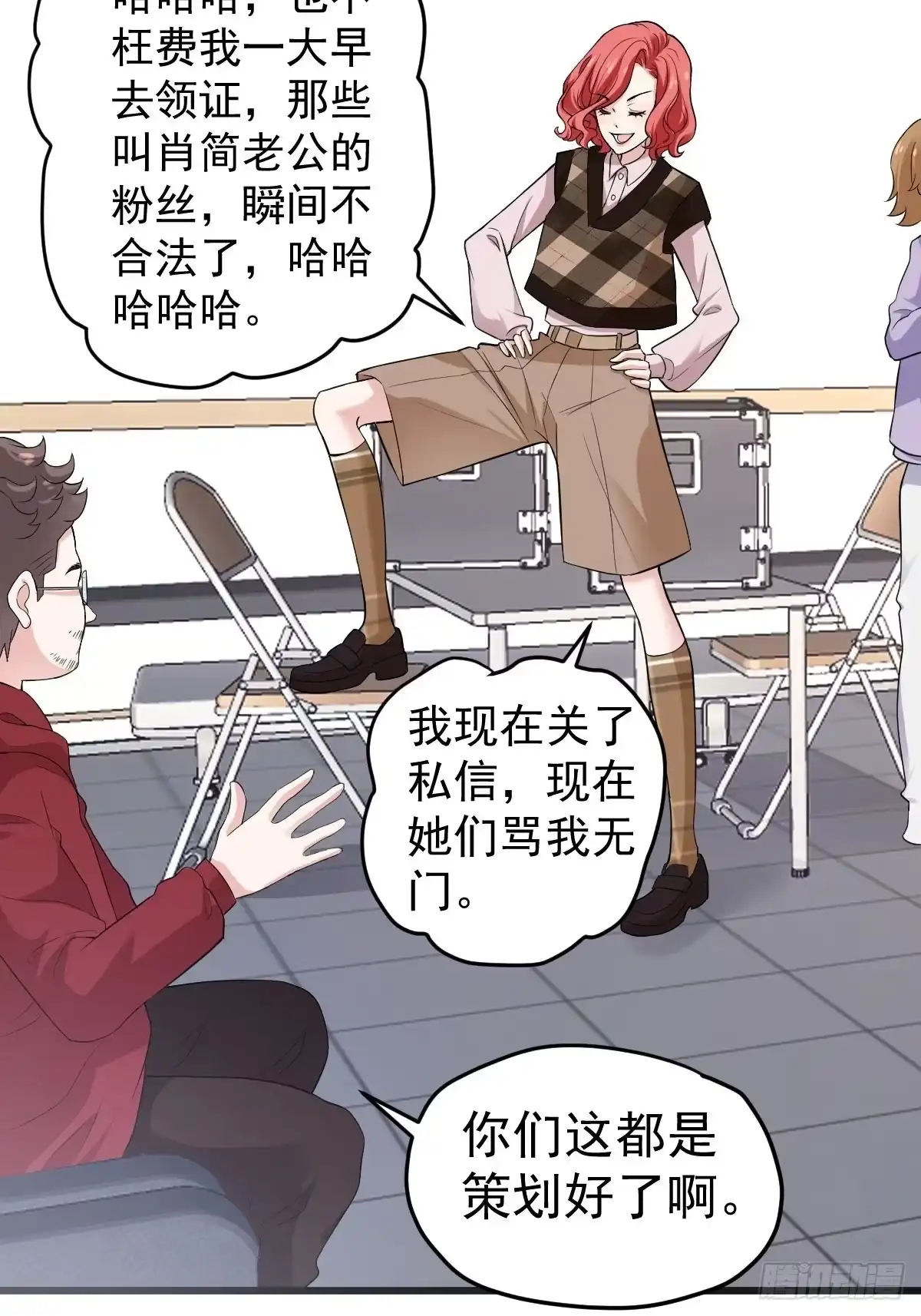 领证有个流程-我才不是恶毒女配（麻辣女配）-初心漫画,招财胖企（第4张）