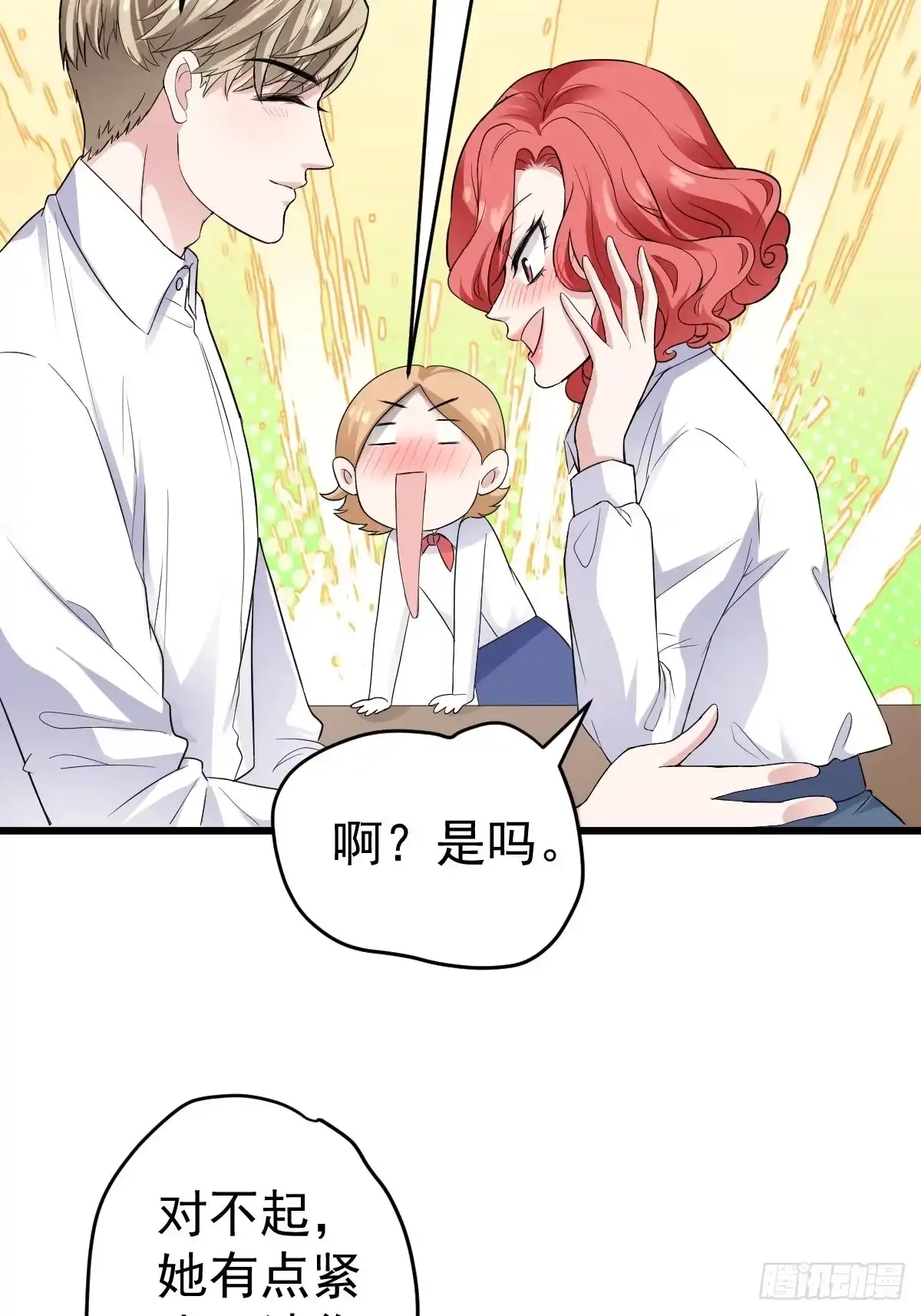 领证有个流程-我才不是恶毒女配（麻辣女配）-初心漫画,招财胖企（第14张）