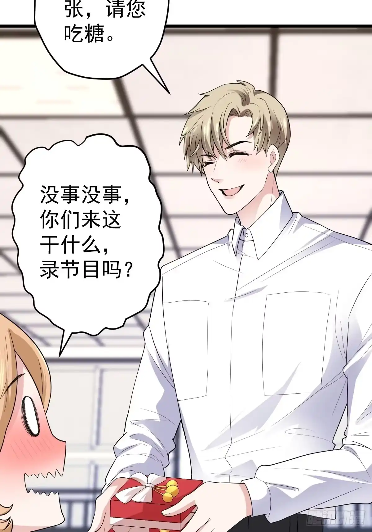领证有个流程-我才不是恶毒女配（麻辣女配）-初心漫画,招财胖企（第15张）