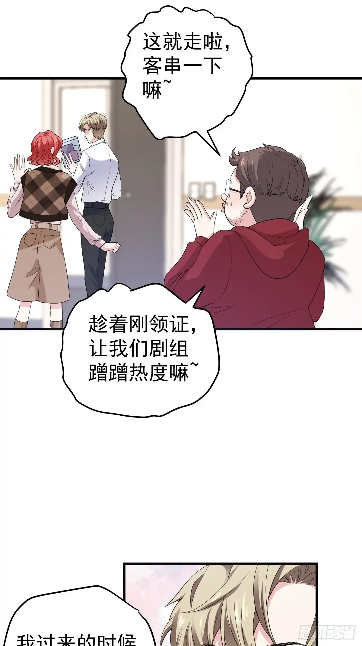 上网去看一下吧。-我才不是恶毒女配（麻辣女配）-初心漫画,招财胖企（第11张）