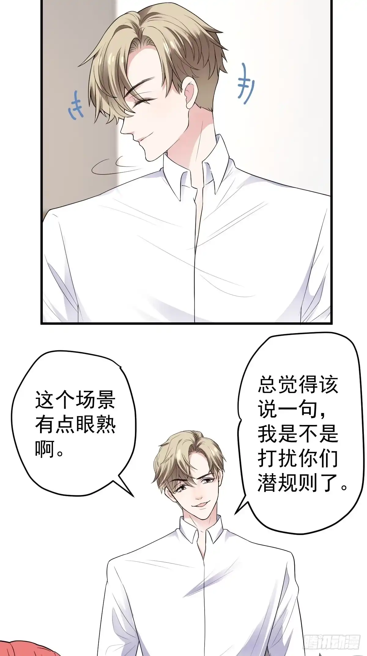 上网去看一下吧。-我才不是恶毒女配（麻辣女配）-初心漫画,招财胖企（第3张）